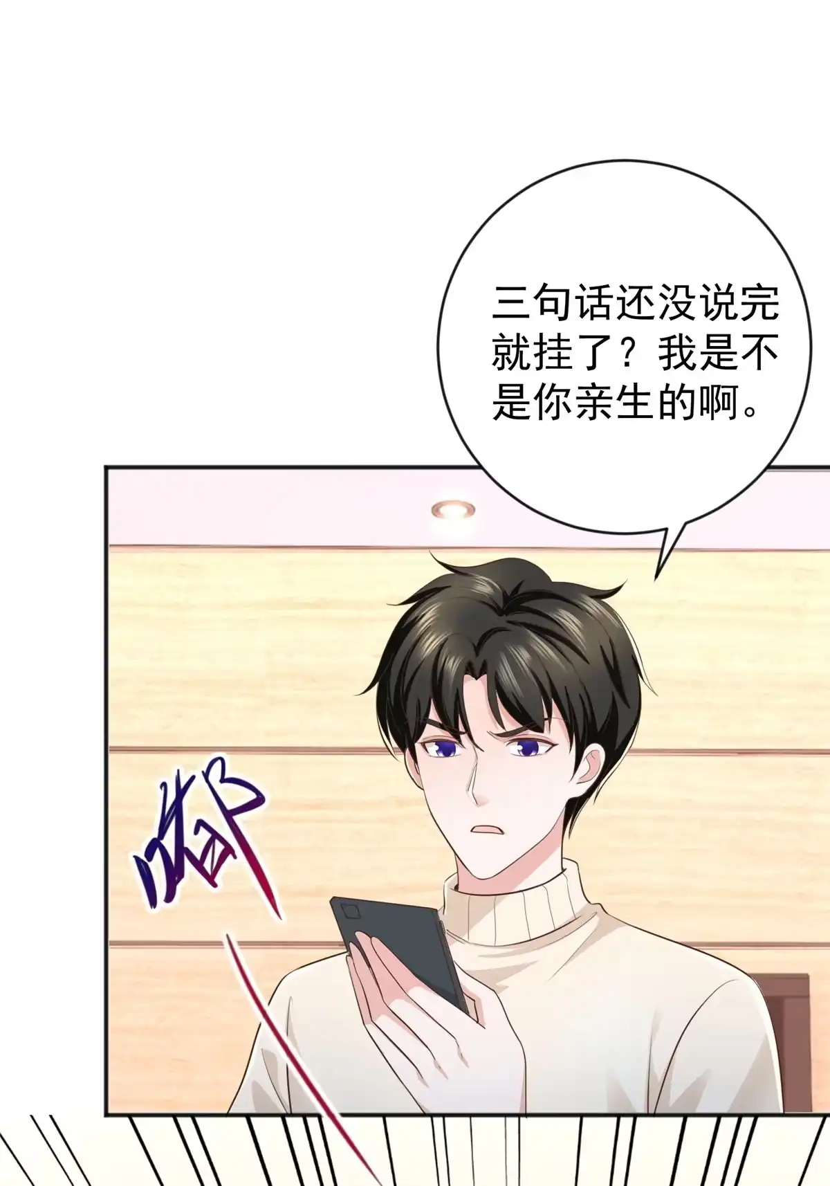 老爸让我从十个女神中选一个结婚 014 黑裙御姐上线 第42页