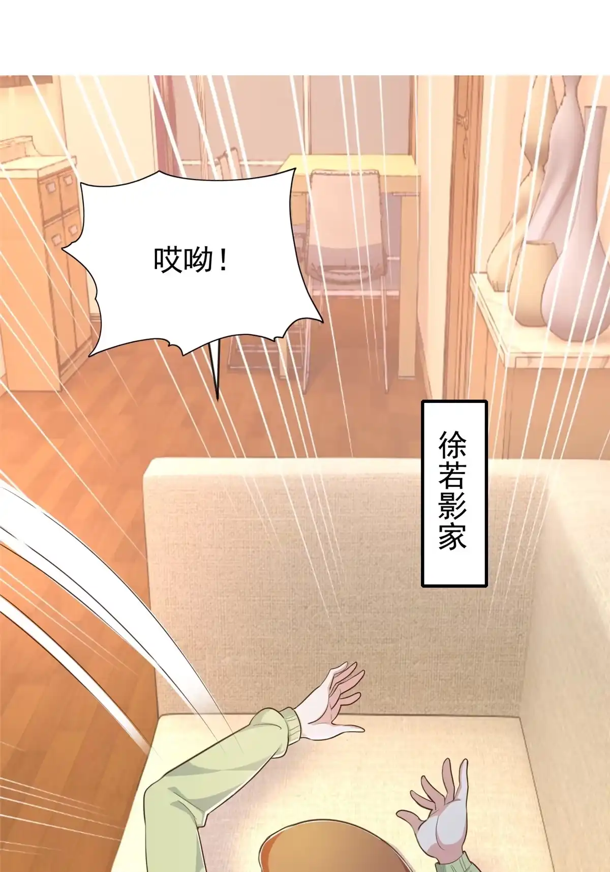 老爸让我从十个女神中选一个结婚 014 黑裙御姐上线 第30页
