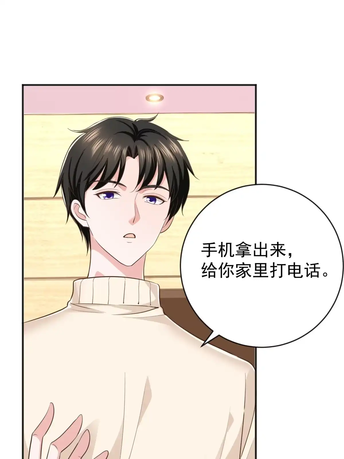 老爸让我从十个女神中选一个结婚 014 黑裙御姐上线 第32页
