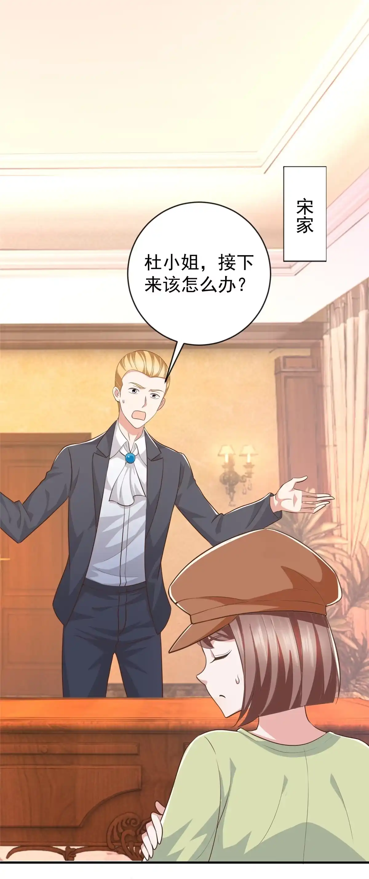 老爸让我从十个女神中选一个结婚 014 黑裙御姐上线 第25页