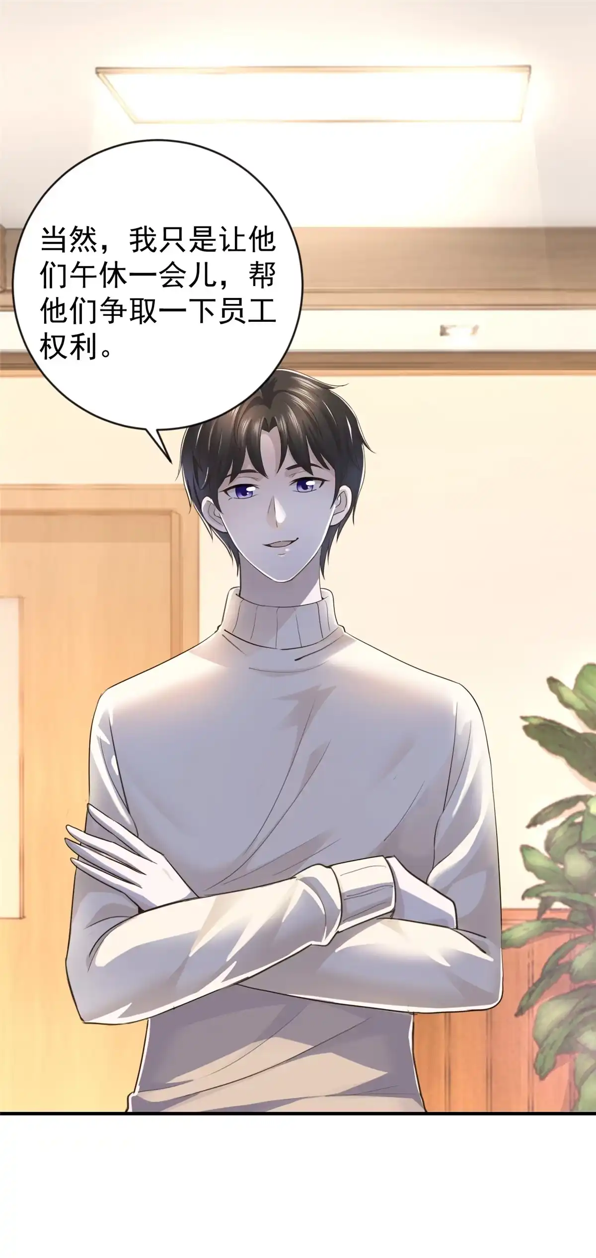 老爸让我从十个女神中选一个结婚 014 黑裙御姐上线 第6页