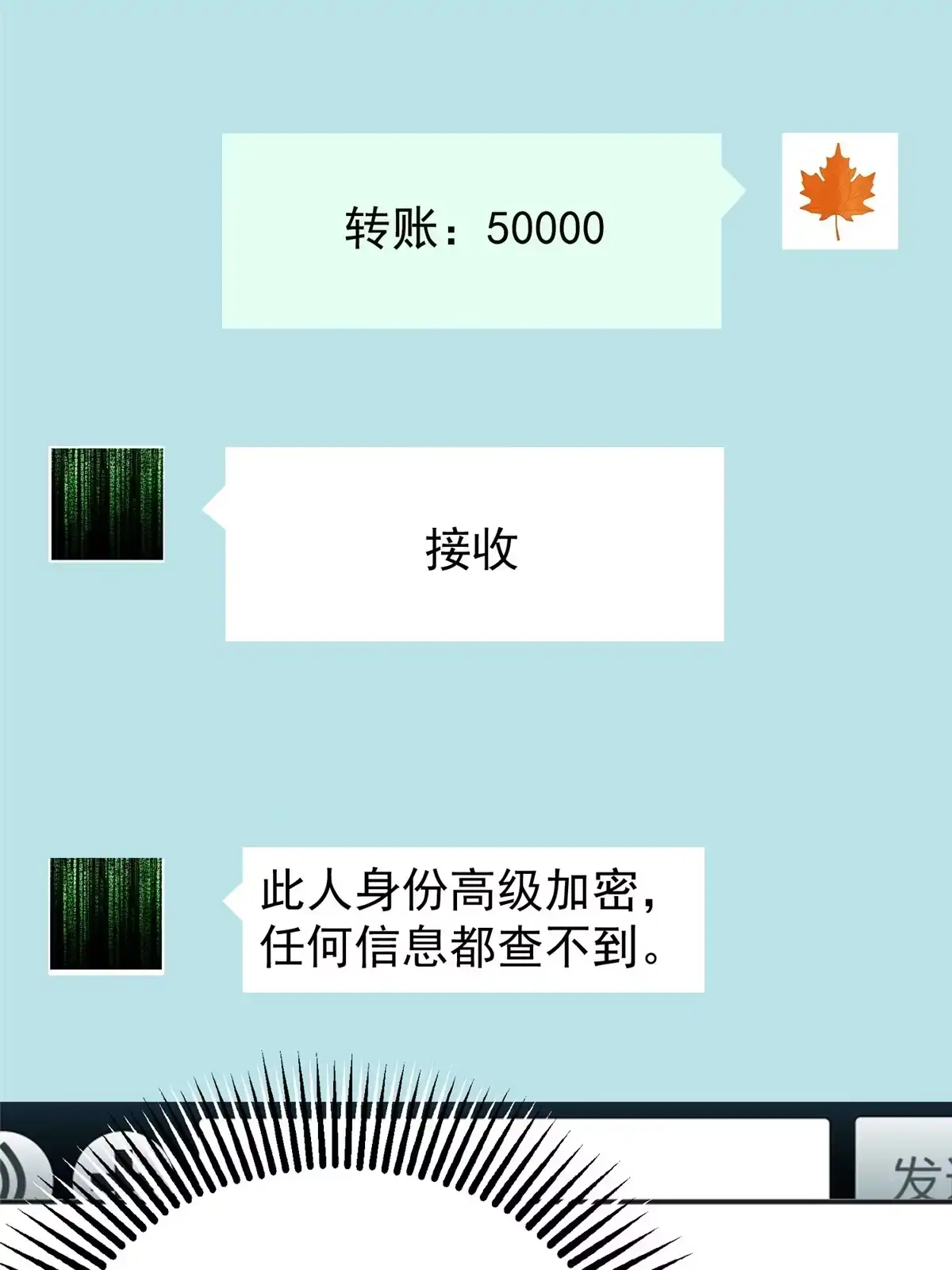 老爸让我从十个女神中选一个结婚 014 黑裙御姐上线 第18页