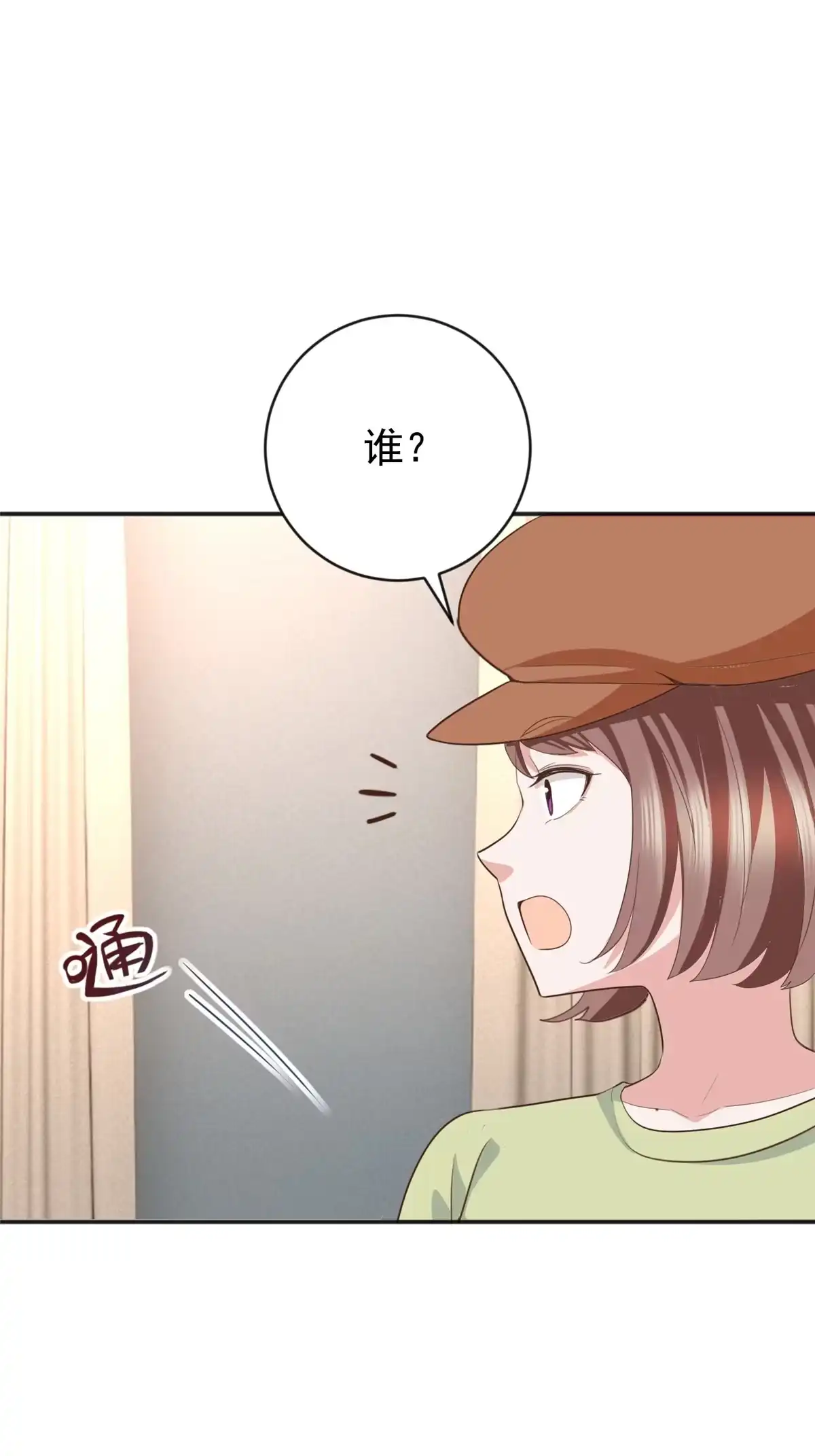 老爸让我从十个女神中选一个结婚 014 黑裙御姐上线 第27页