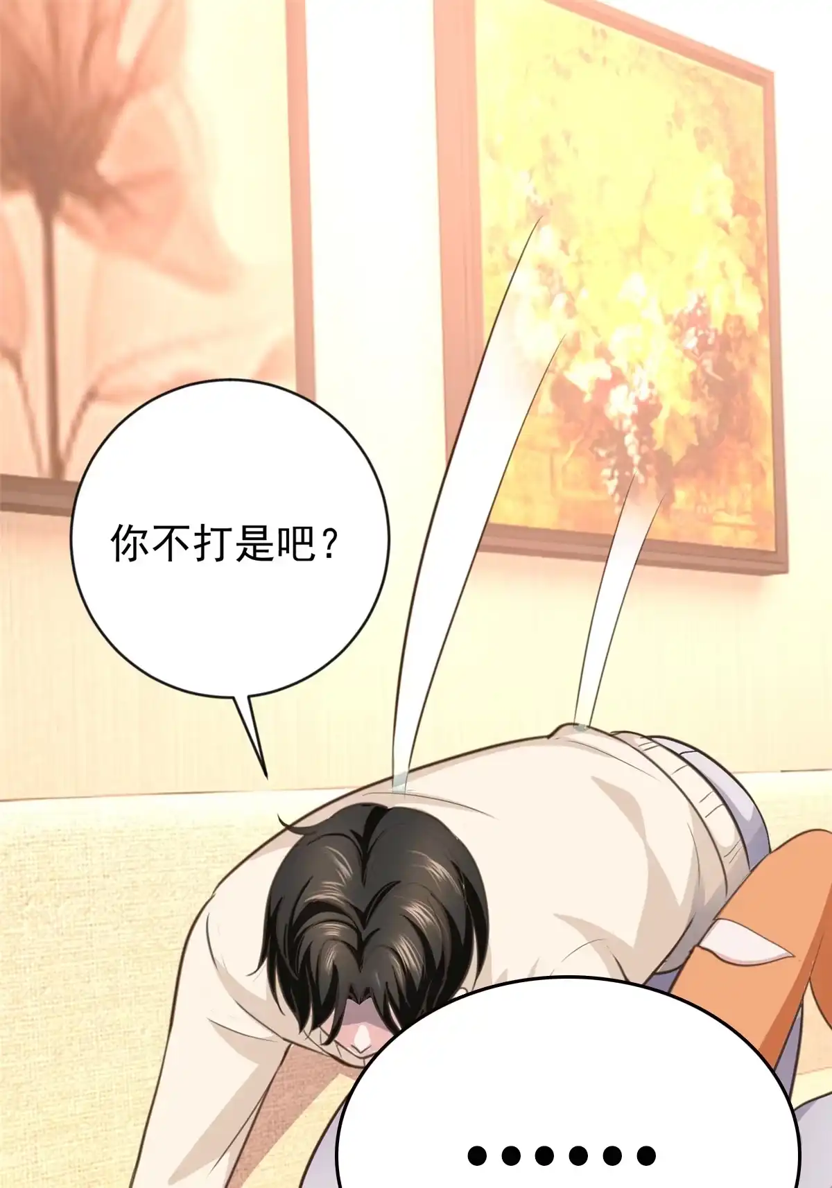 老爸让我从十个女神中选一个结婚 014 黑裙御姐上线 第35页