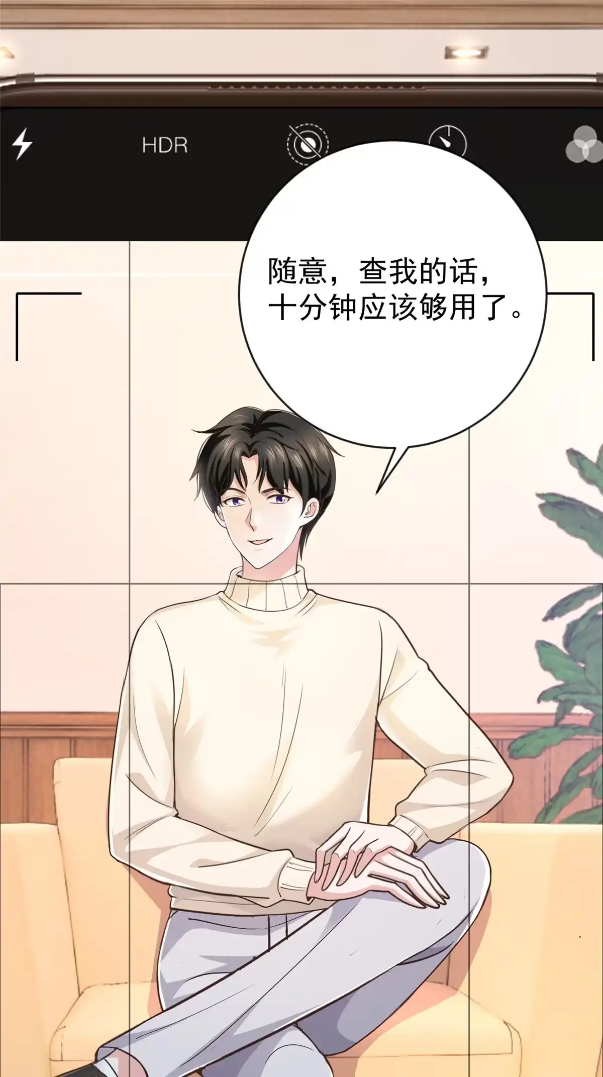 老爸让我从十个女神中选一个结婚 014 黑裙御姐上线 第15页