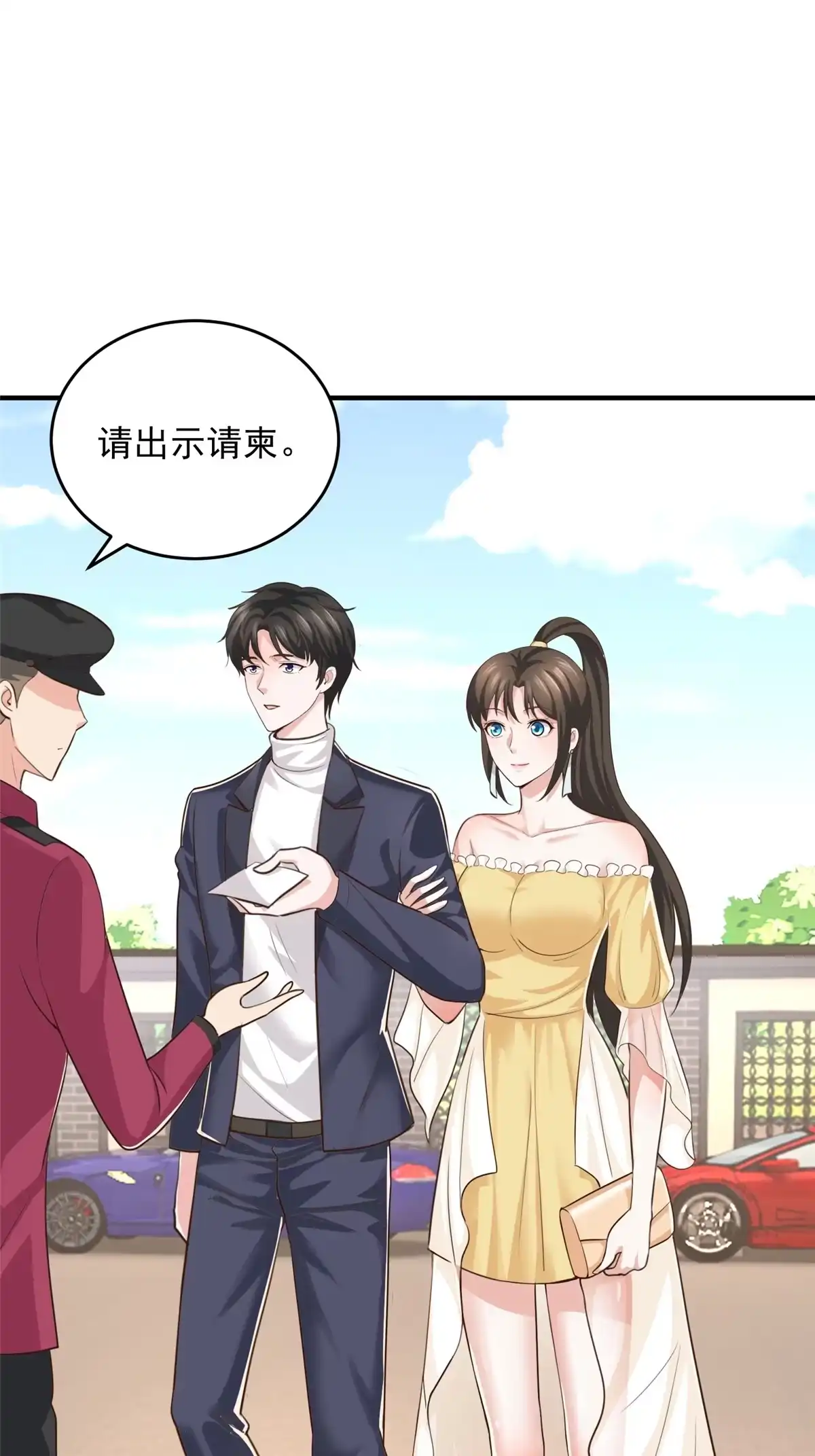 老爸让我从十个女神中选一个结婚 015 她死了活该 第33页