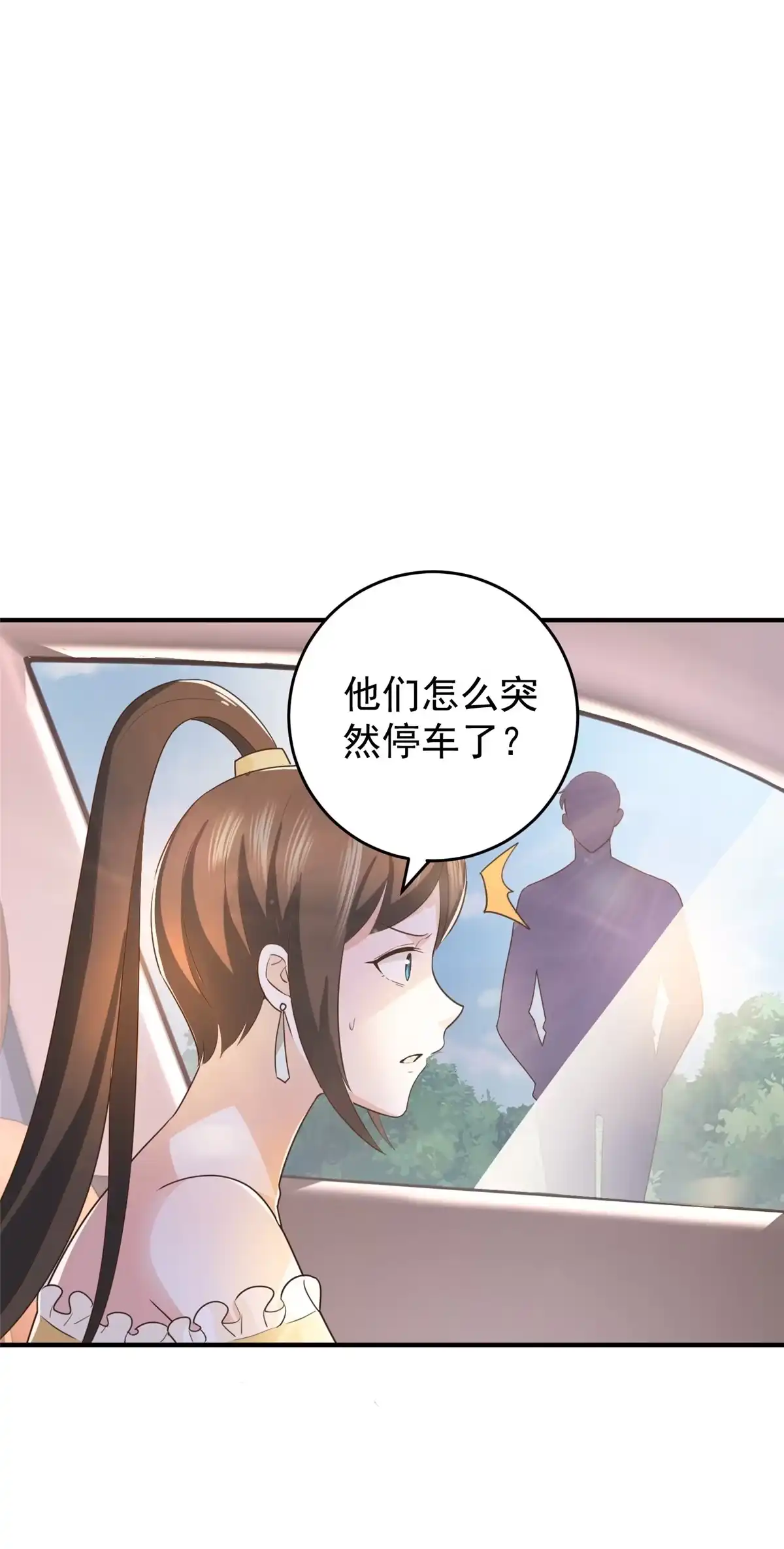 老爸让我从十个女神中选一个结婚 016 苦情戏action！ 第25页