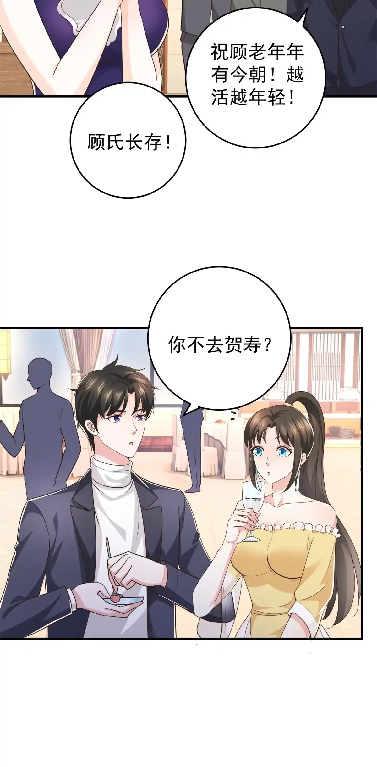 老爸让我从十个女神中选一个结婚 016 苦情戏action！ 第4页