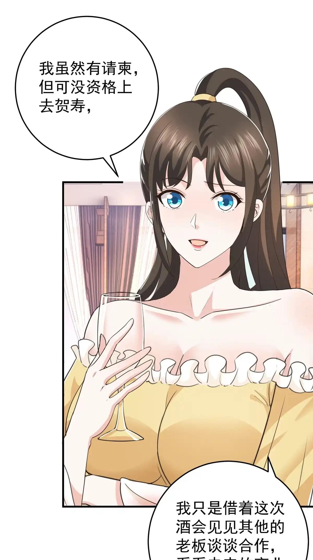 老爸让我从十个女神中选一个结婚 016 苦情戏action！ 第5页