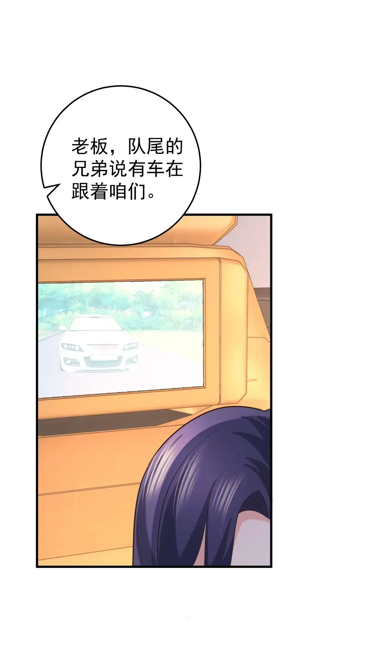 老爸让我从十个女神中选一个结婚 016 苦情戏action！ 第22页
