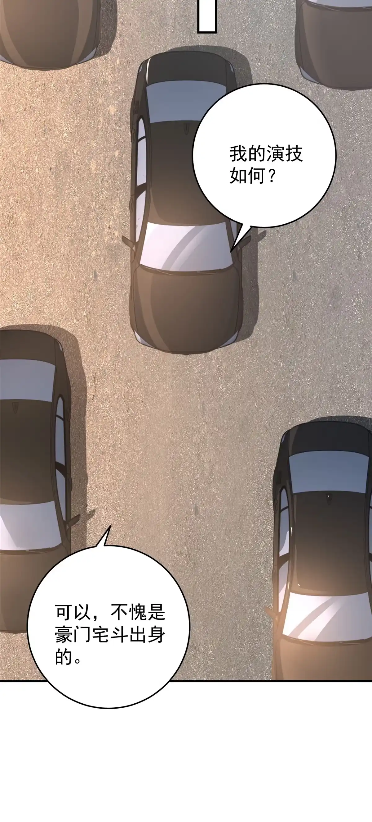 老爸让我从十个女神中选一个结婚 016 苦情戏action！ 第18页