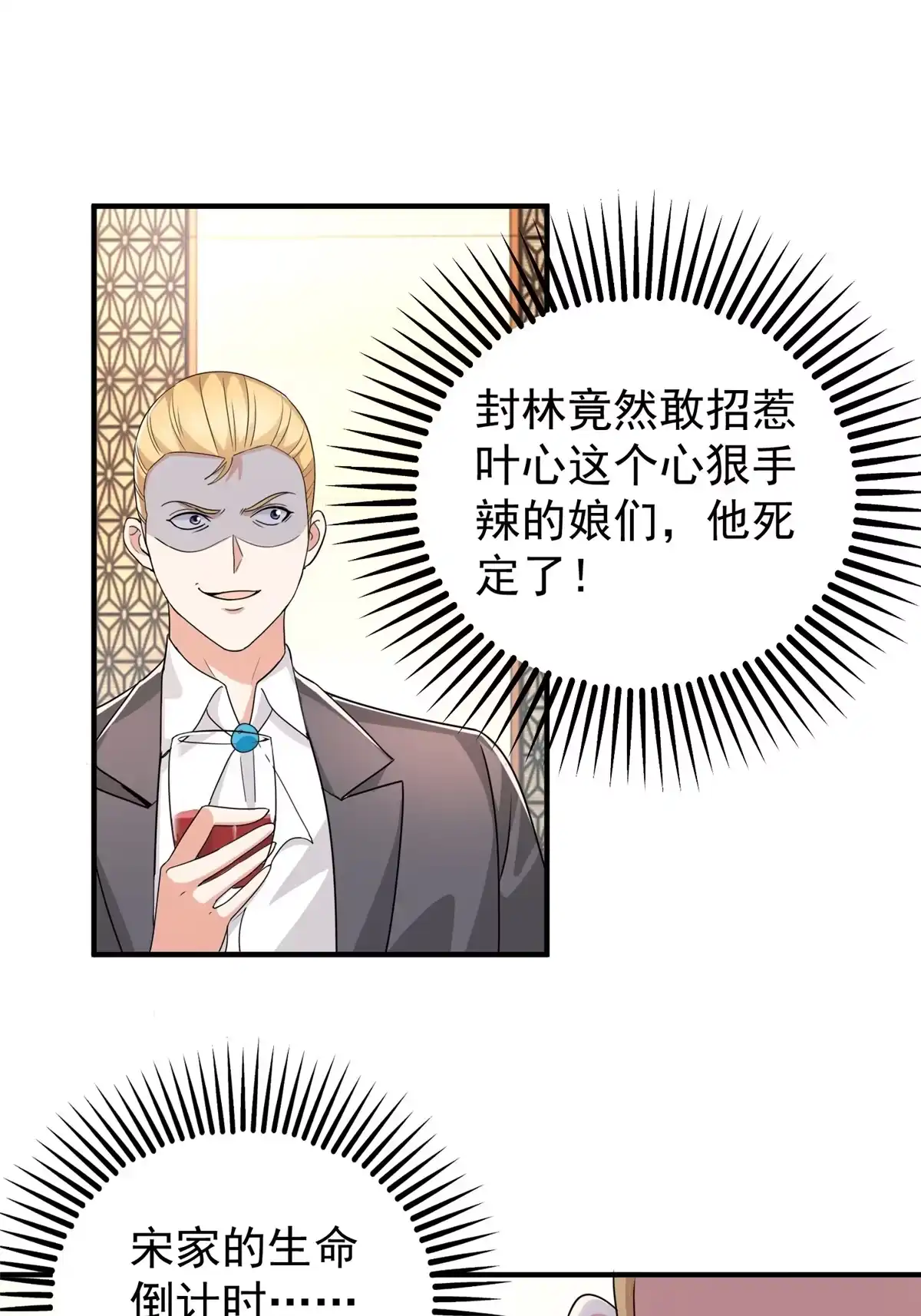 老爸让我从十个女神中选一个结婚 016 苦情戏action！ 第15页