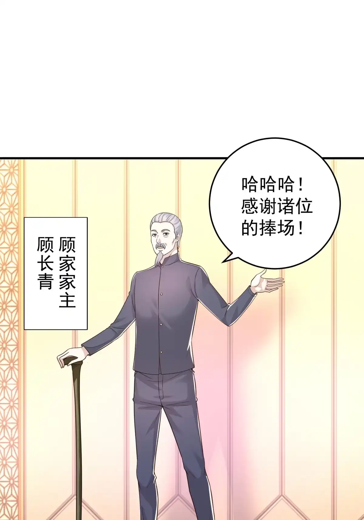老爸让我从十个女神中选一个结婚 016 苦情戏action！ 第2页