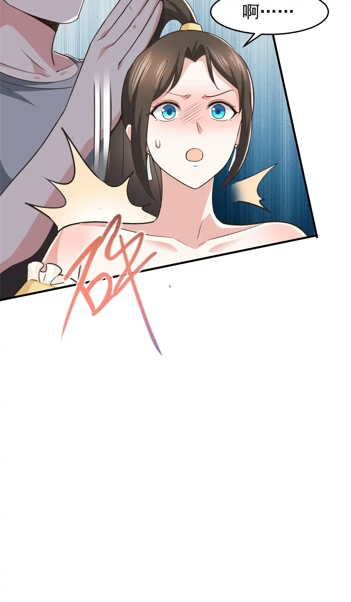 老爸让我从十个女神中选一个结婚 016 苦情戏action！ 第29页