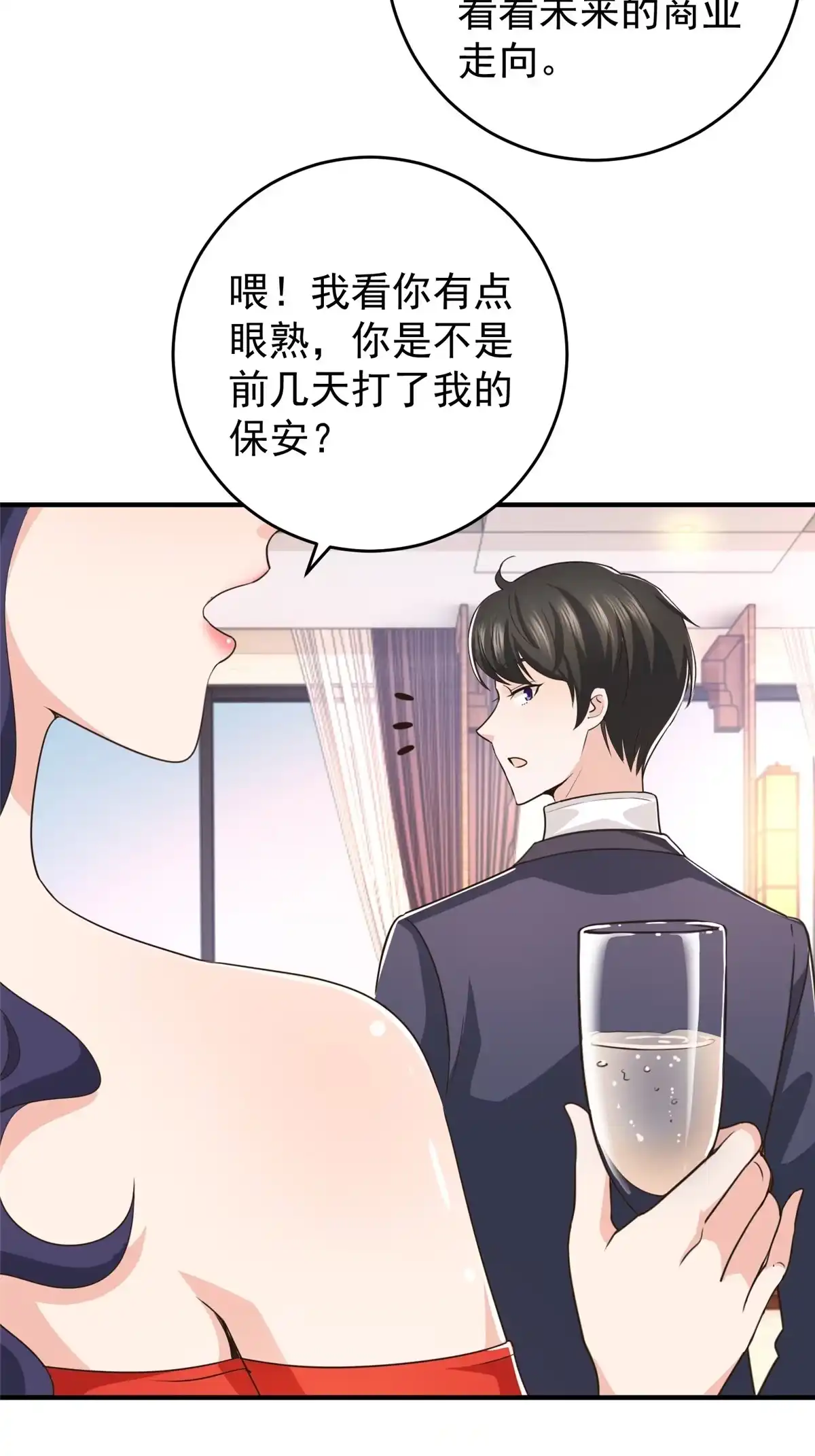 老爸让我从十个女神中选一个结婚 016 苦情戏action！ 第6页