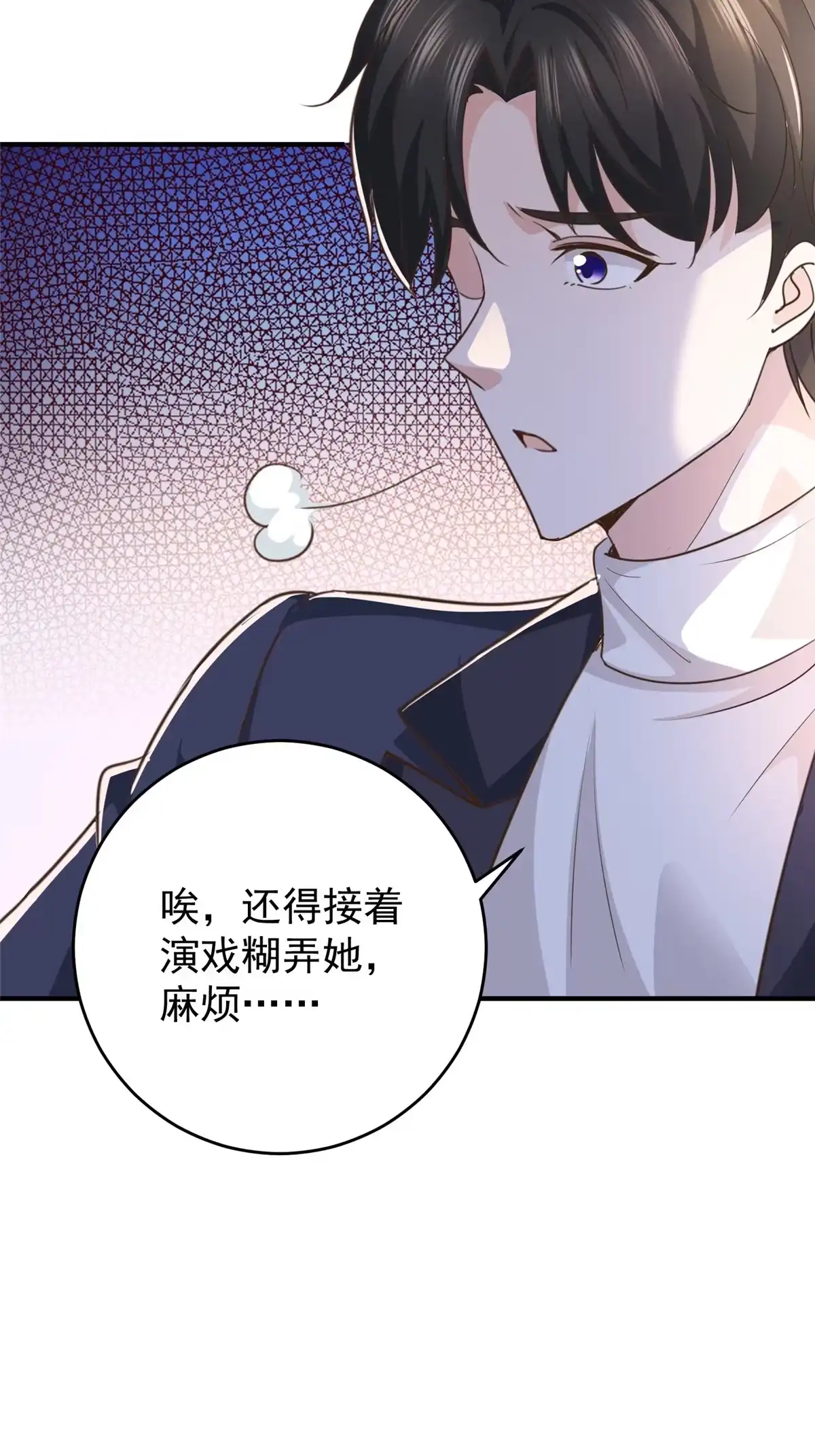 老爸让我从十个女神中选一个结婚 016 苦情戏action！ 第24页