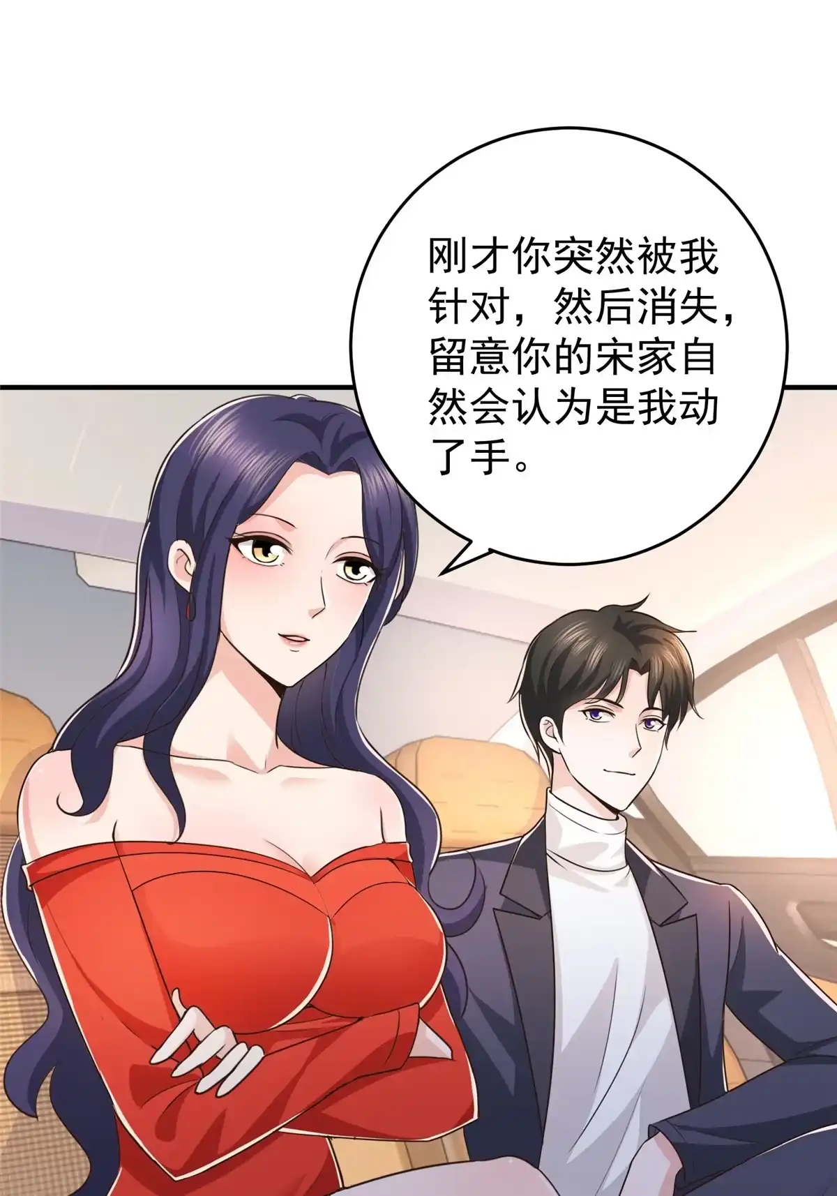 老爸让我从十个女神中选一个结婚 016 苦情戏action！ 第19页
