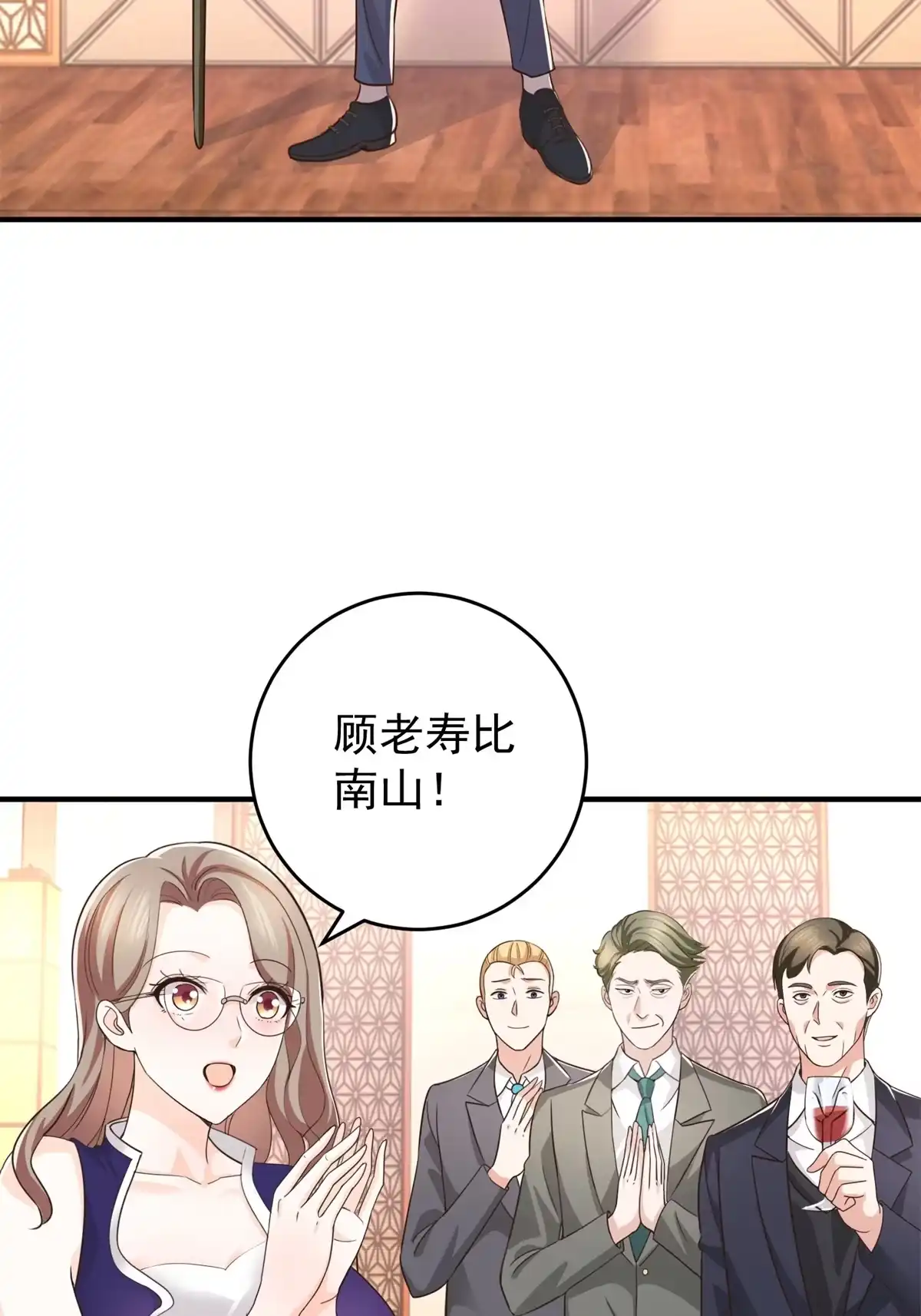 老爸让我从十个女神中选一个结婚 016 苦情戏action！ 第3页