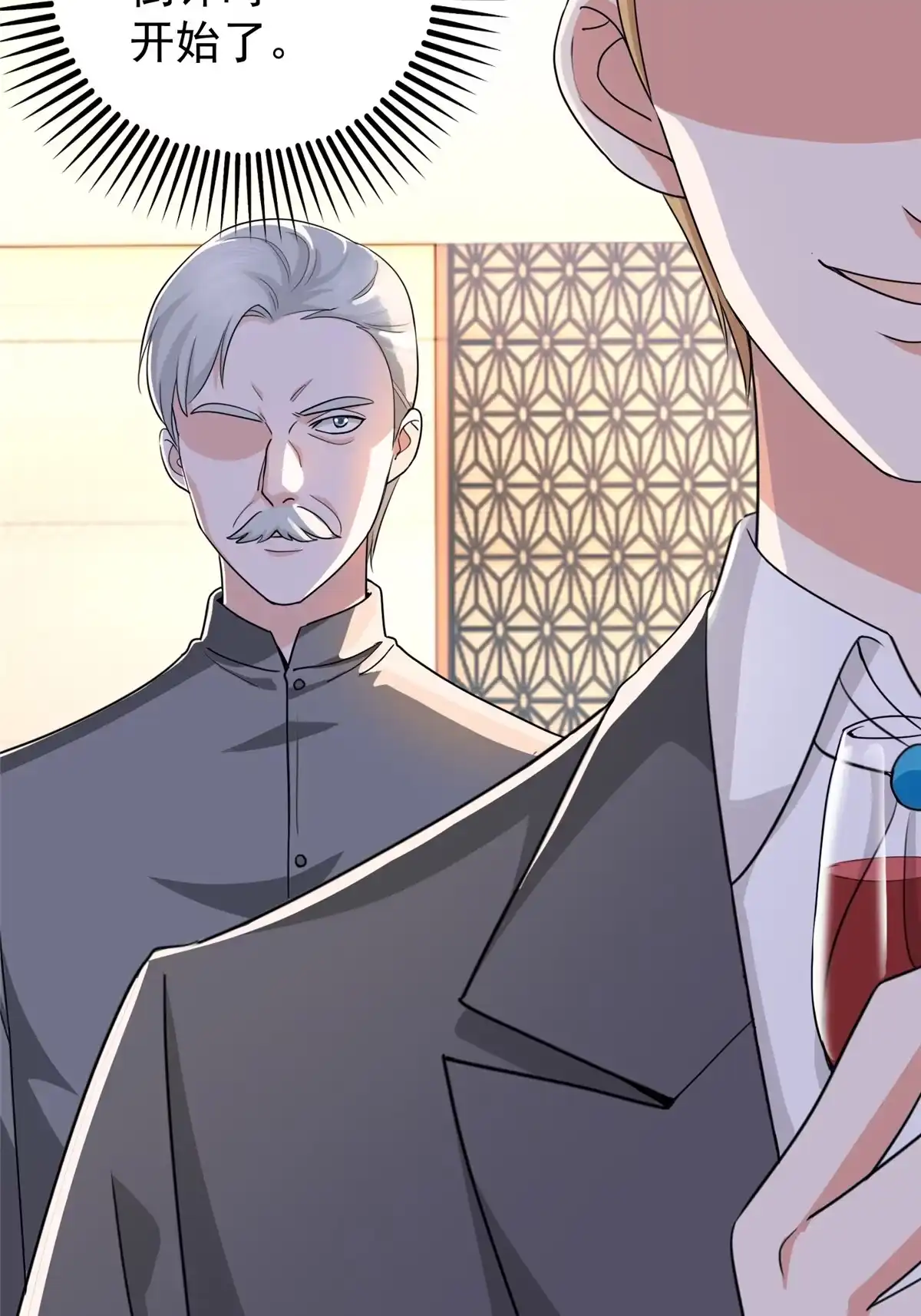 老爸让我从十个女神中选一个结婚 016 苦情戏action！ 第16页