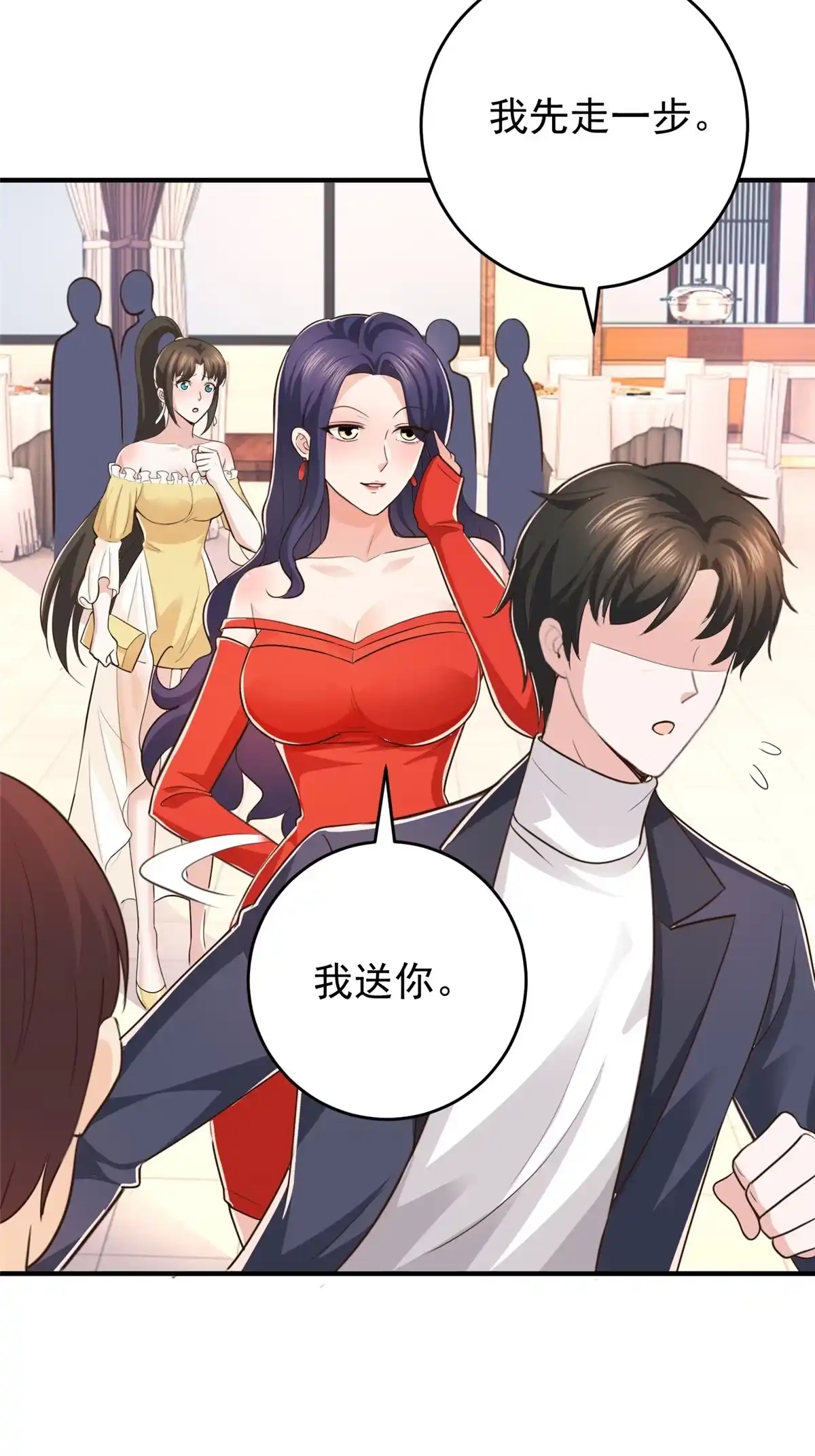 老爸让我从十个女神中选一个结婚 016 苦情戏action！ 第13页