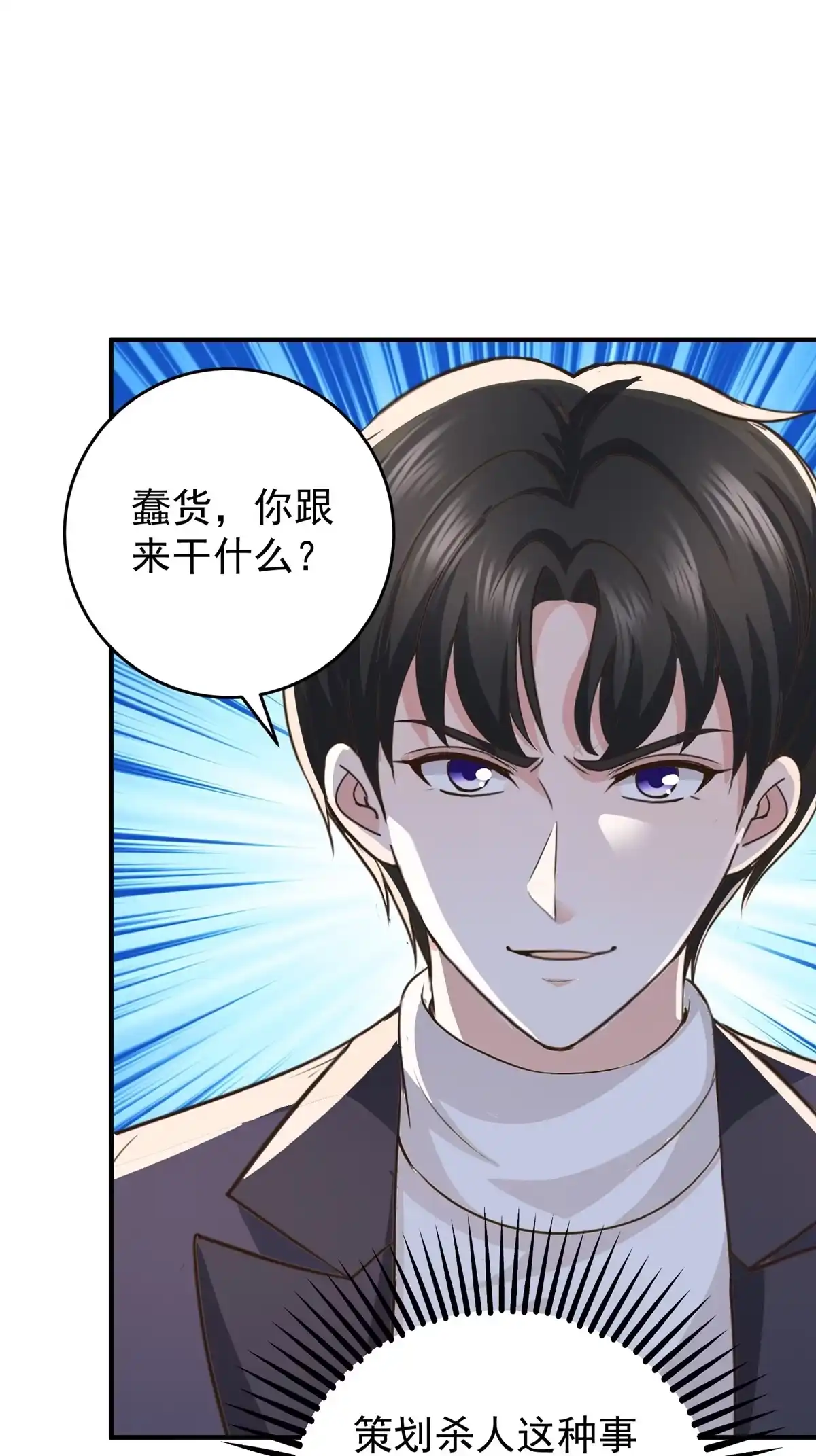 老爸让我从十个女神中选一个结婚 016 苦情戏action！ 第34页