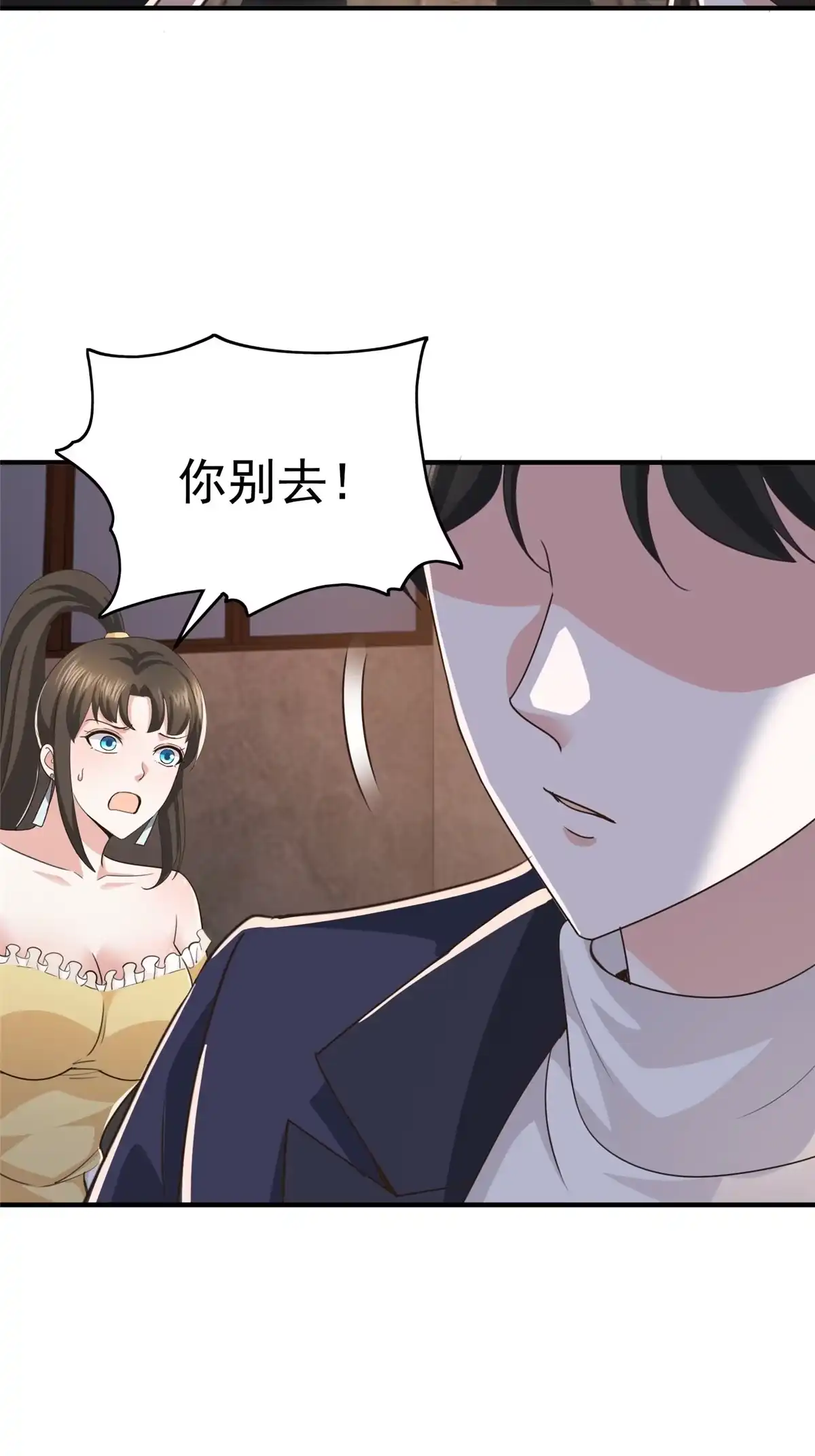 老爸让我从十个女神中选一个结婚 016 苦情戏action！ 第37页