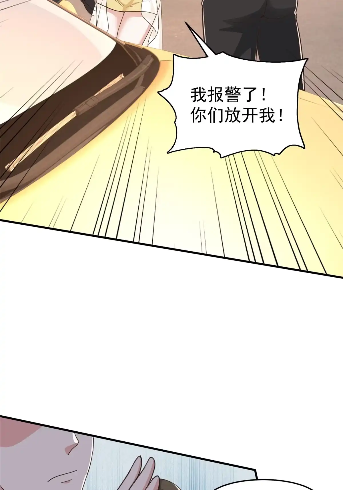 老爸让我从十个女神中选一个结婚 016 苦情戏action！ 第28页