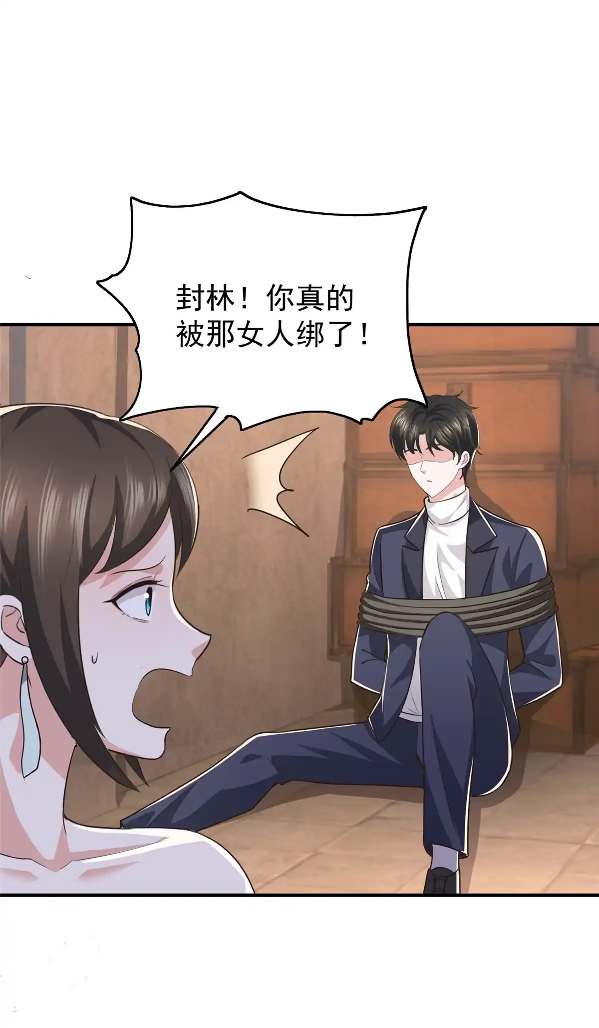老爸让我从十个女神中选一个结婚 016 苦情戏action！ 第33页