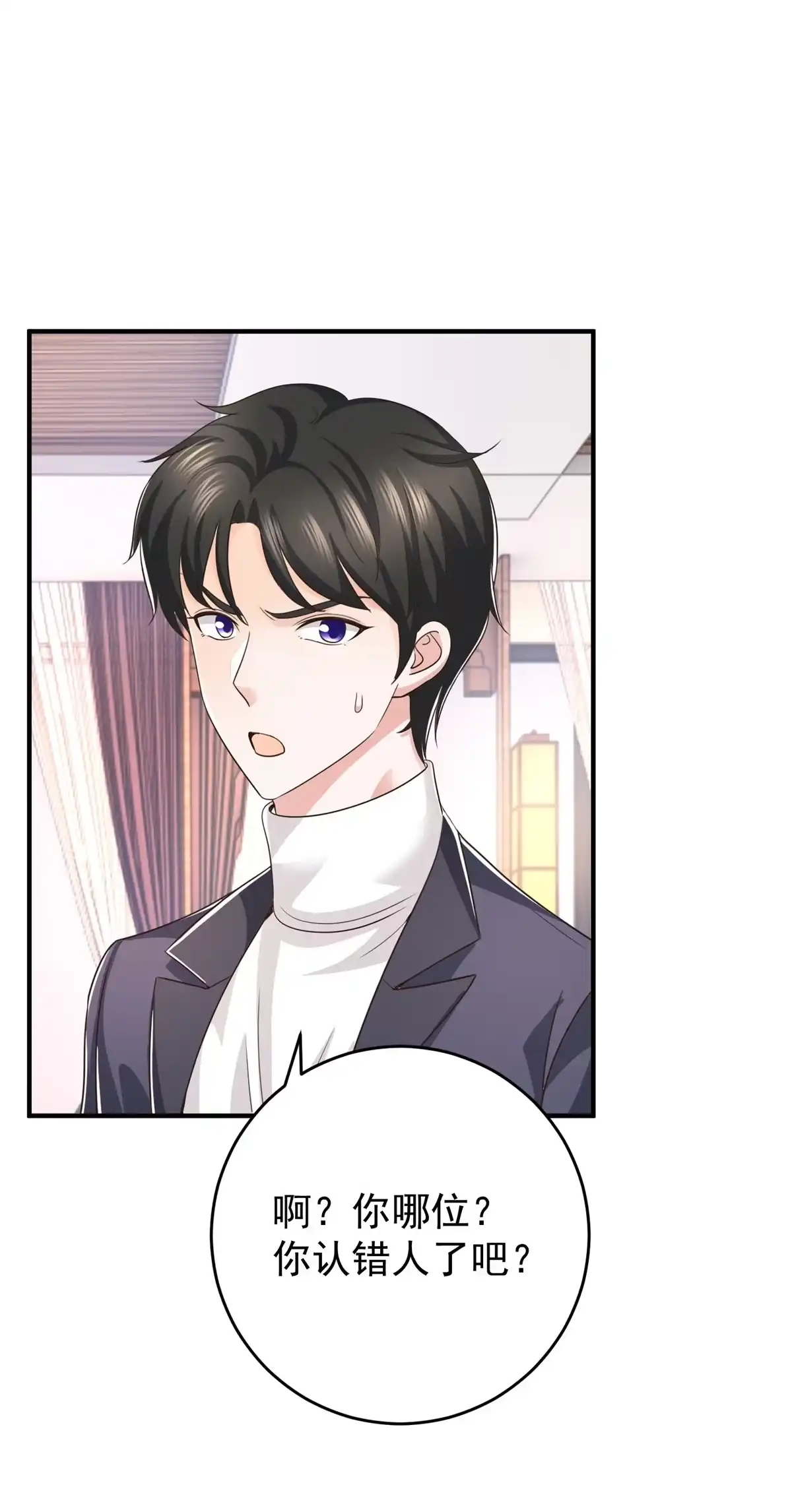 老爸让我从十个女神中选一个结婚 016 苦情戏action！ 第7页