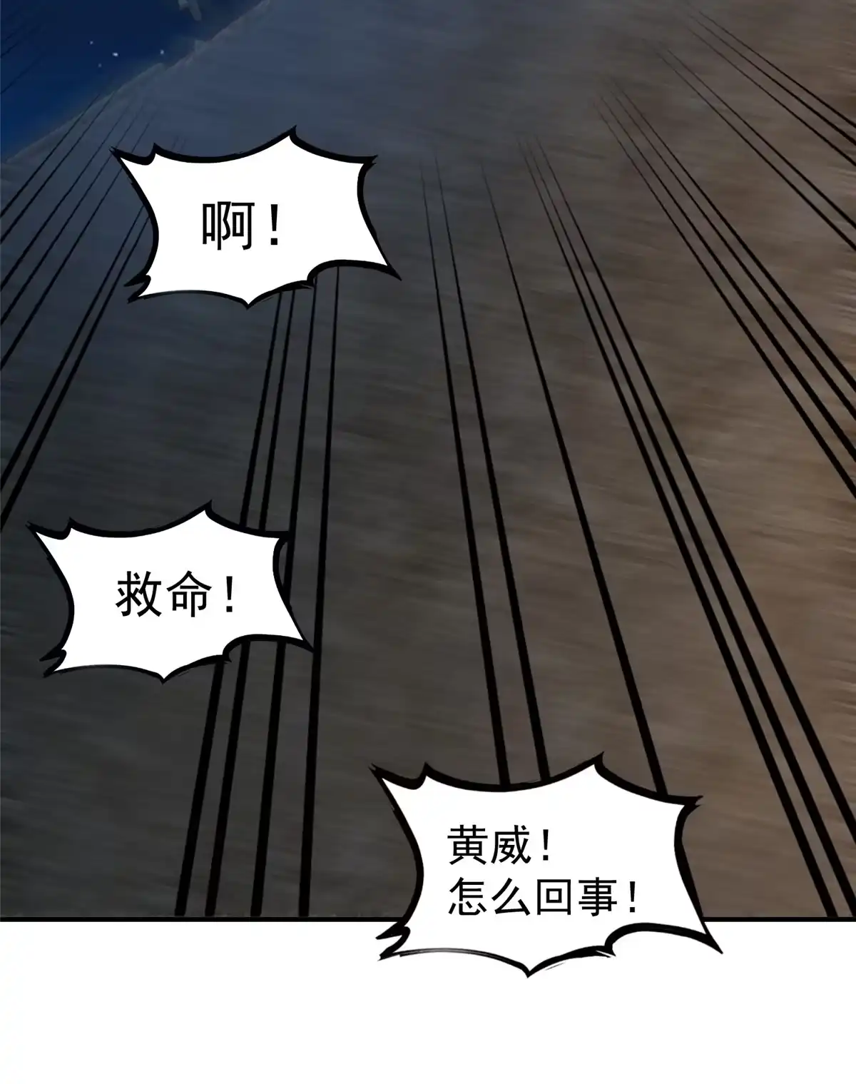 老爸让我从十个女神中选一个结婚 017 死医！！ 第22页