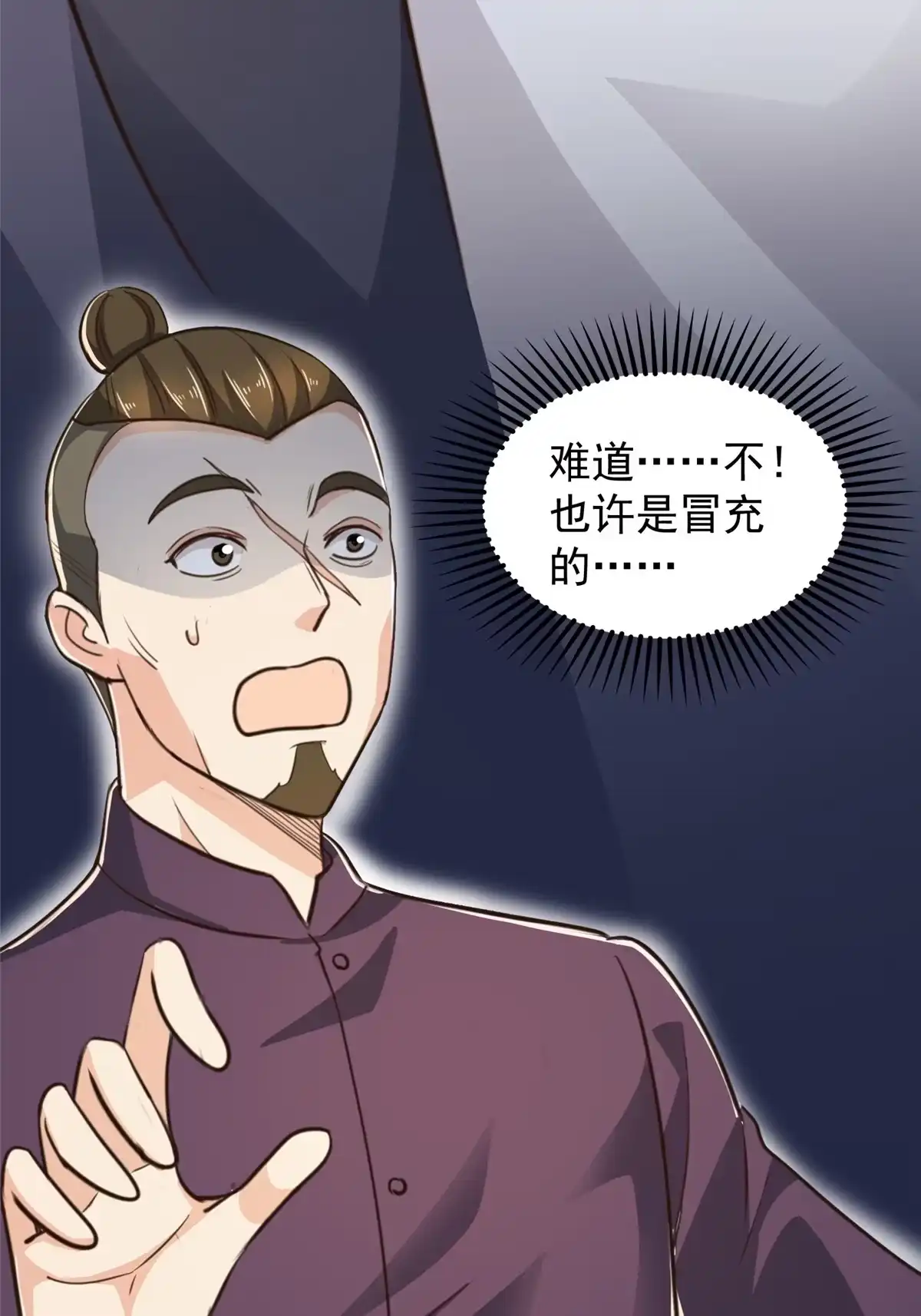 老爸让我从十个女神中选一个结婚 017 死医！！ 第15页