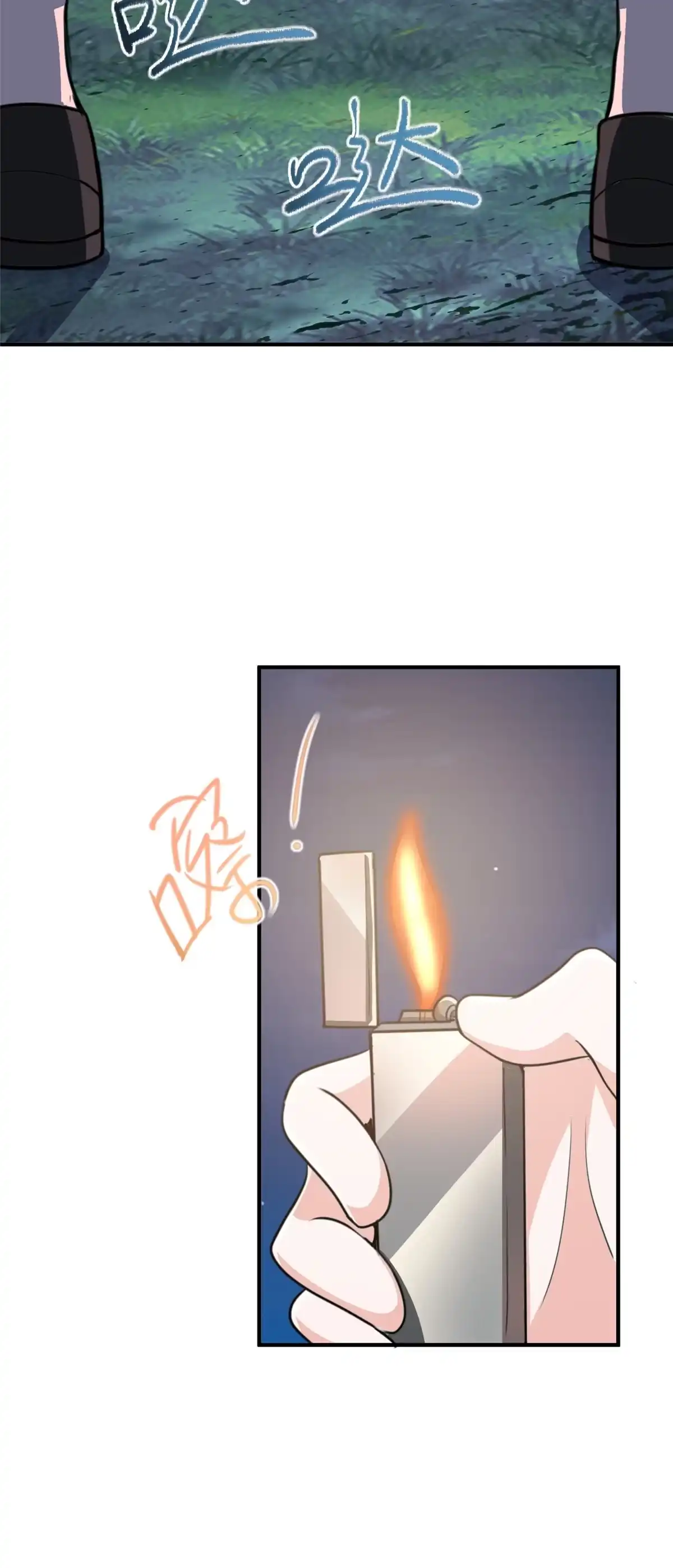 老爸让我从十个女神中选一个结婚 017 死医！！ 第25页