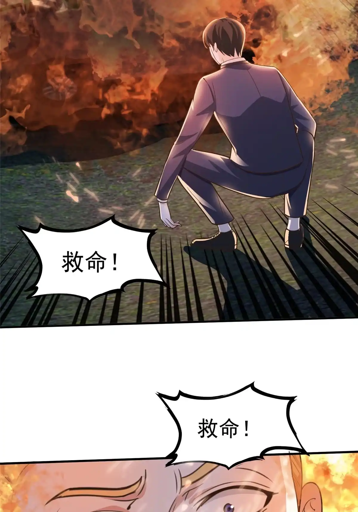 老爸让我从十个女神中选一个结婚 017 死医！！ 第27页
