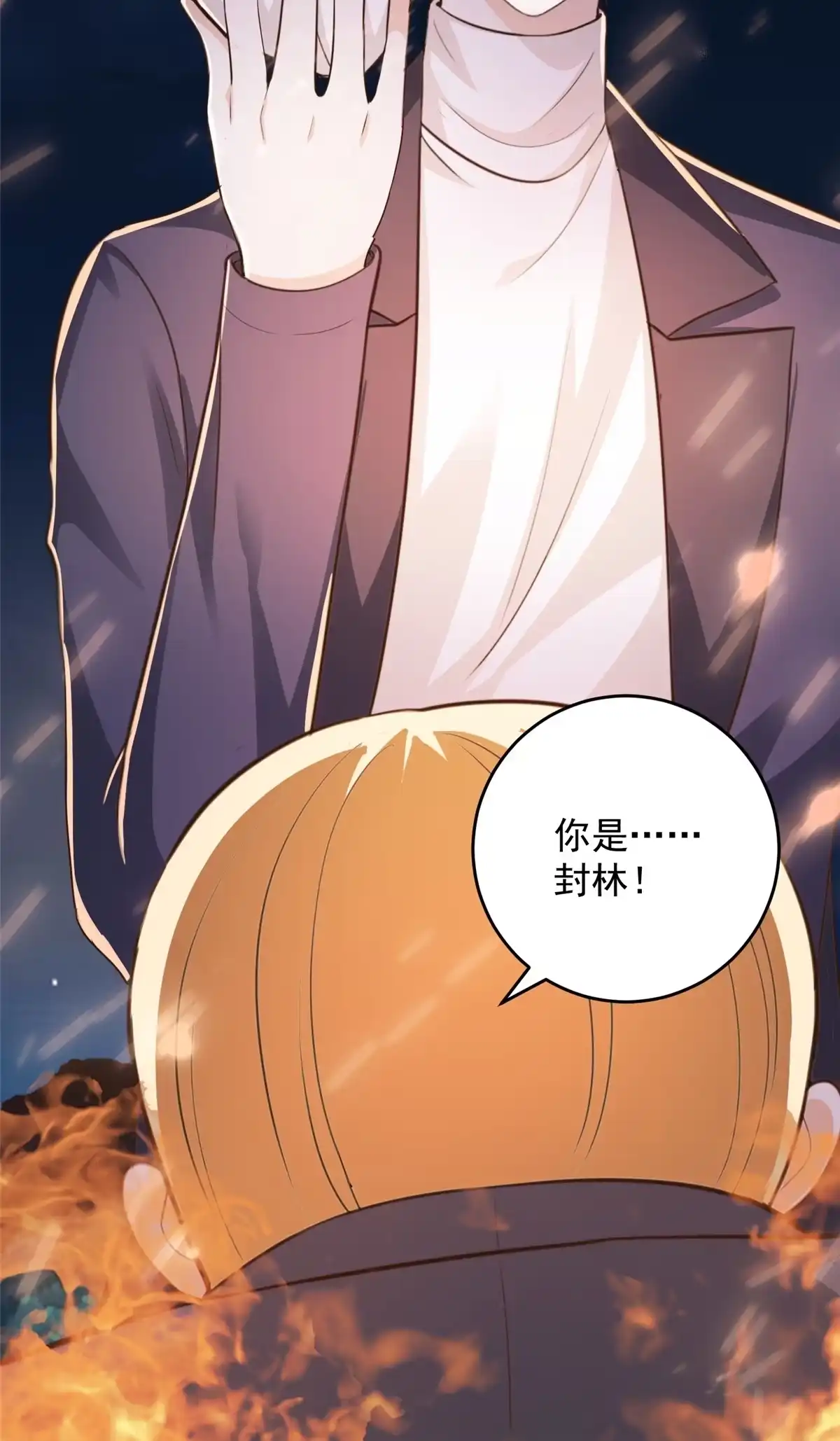 老爸让我从十个女神中选一个结婚 017 死医！！ 第29页