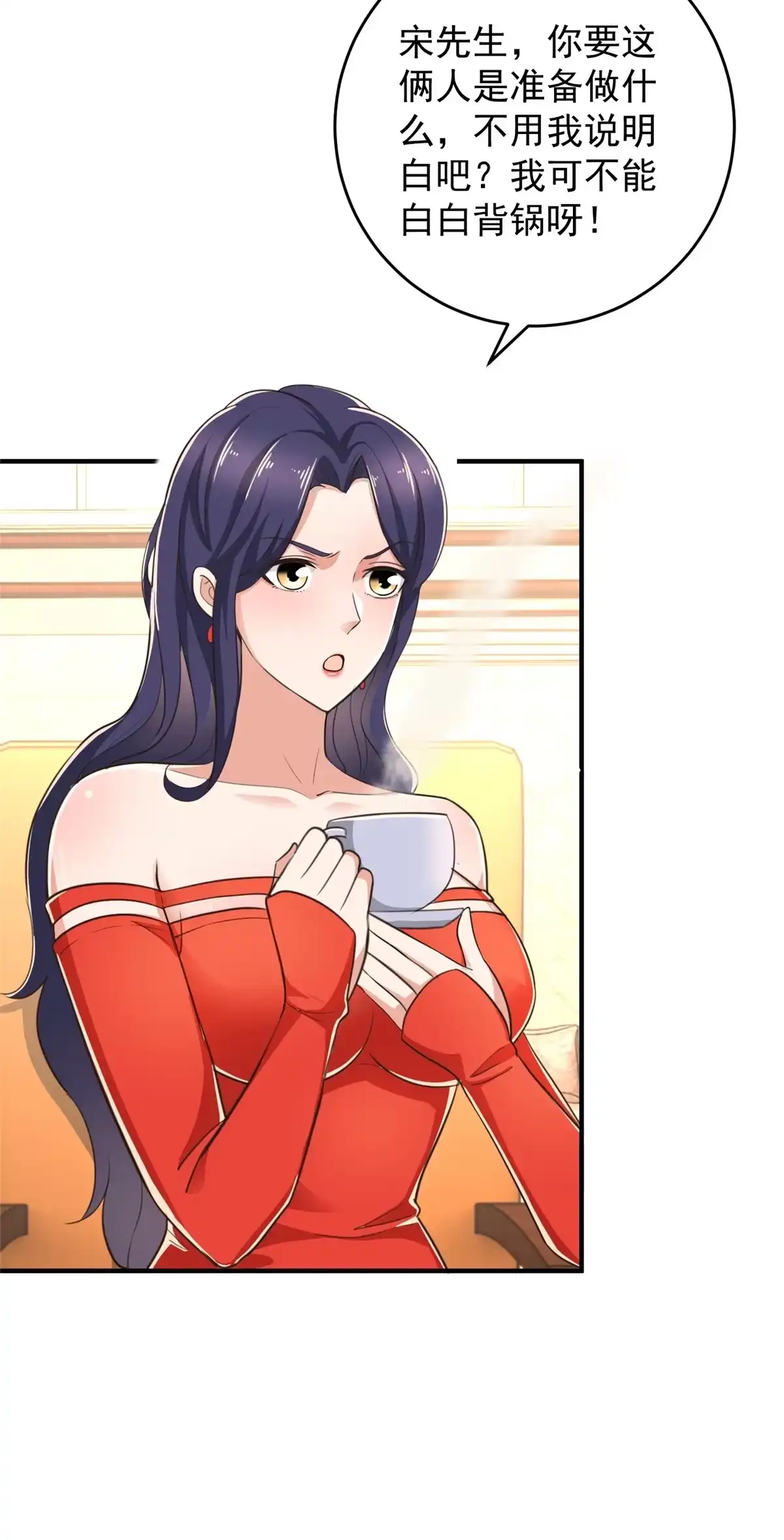 老爸让我从十个女神中选一个结婚 017 死医！！ 第4页
