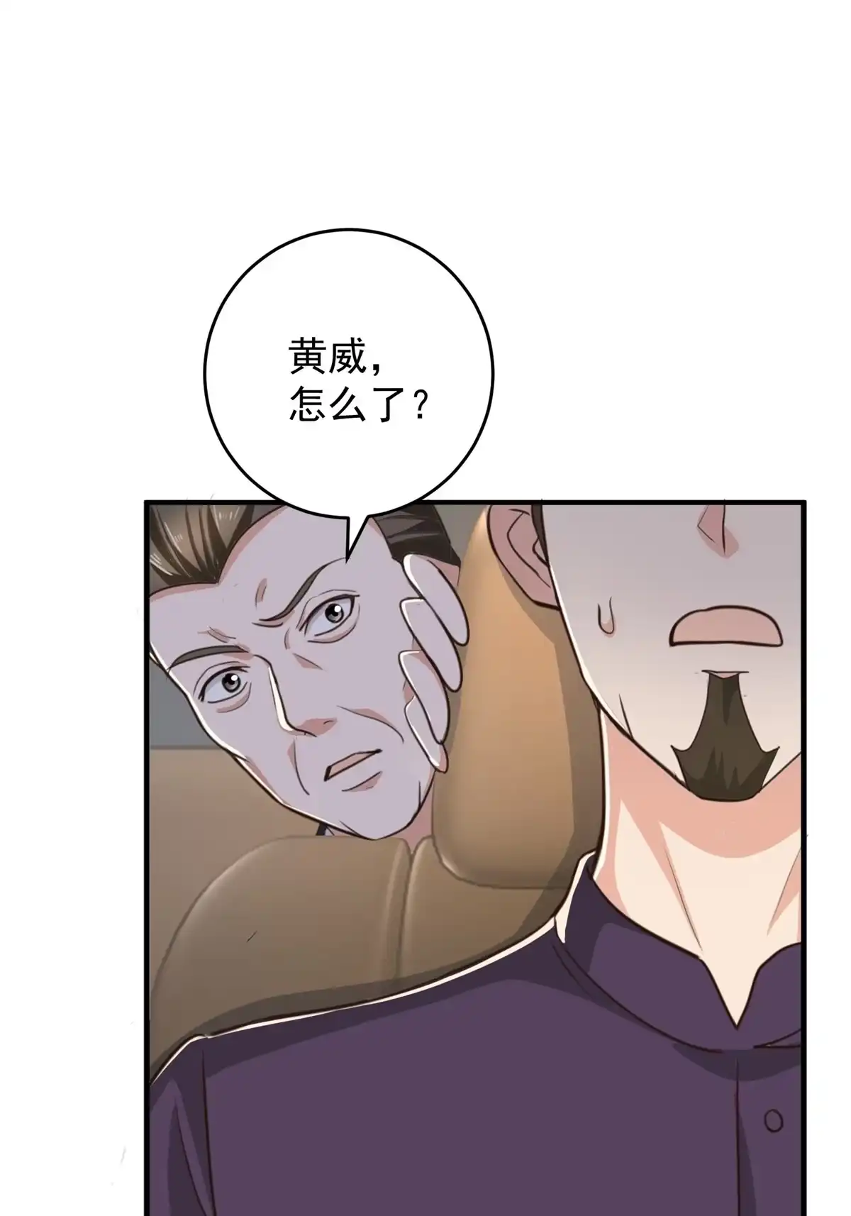 老爸让我从十个女神中选一个结婚 017 死医！！ 第17页
