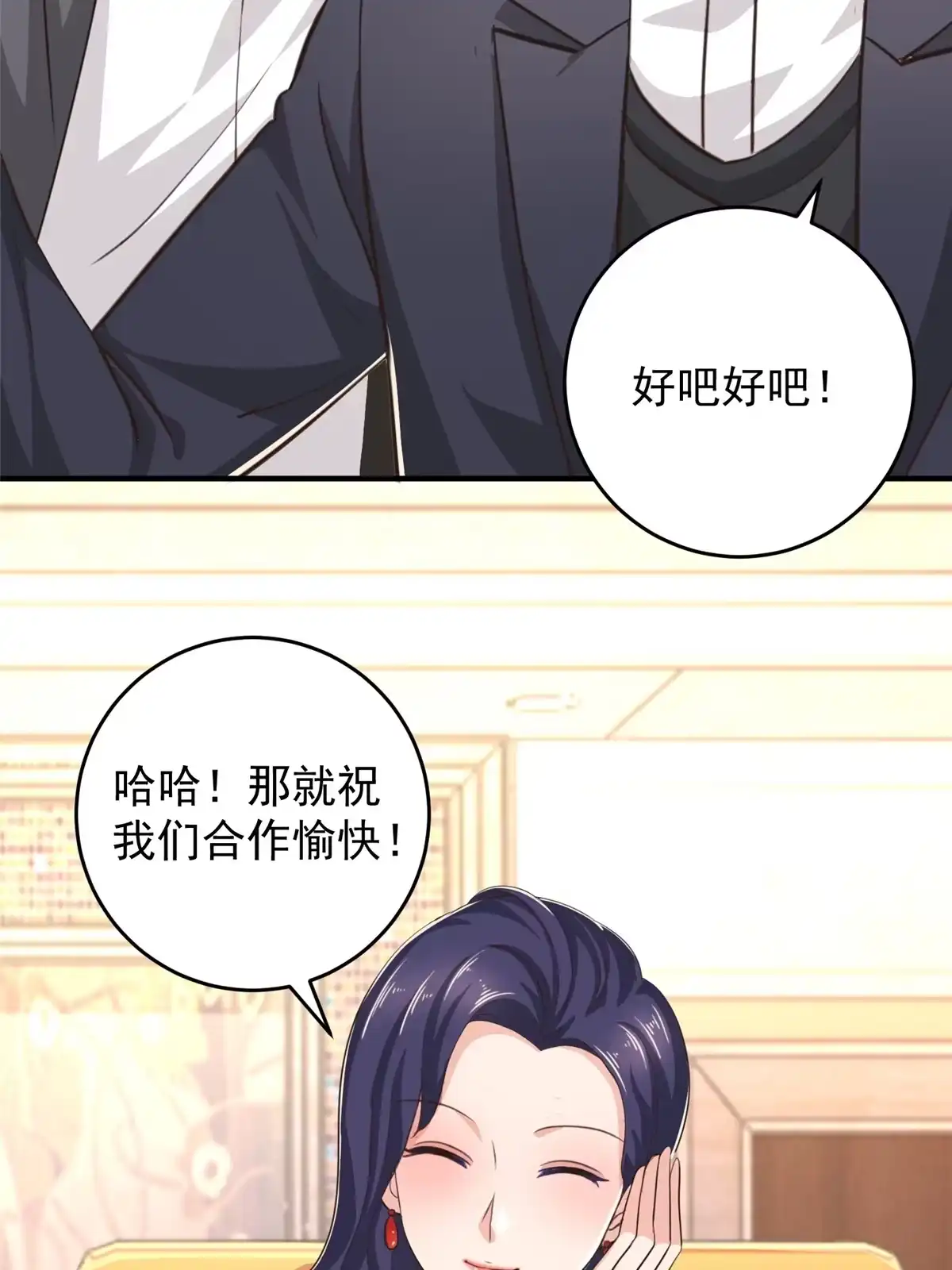 老爸让我从十个女神中选一个结婚 017 死医！！ 第8页