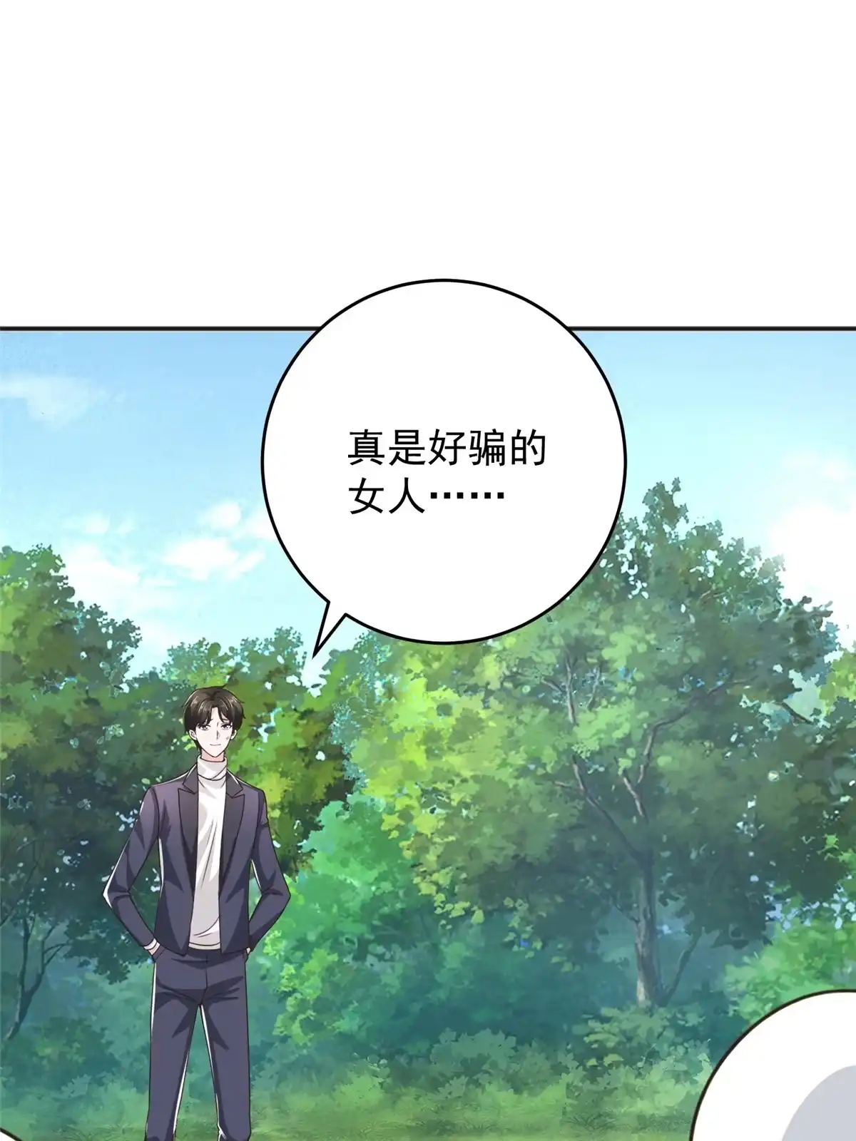 老爸让我从十个女神中选一个结婚 018 新的线索 第12页