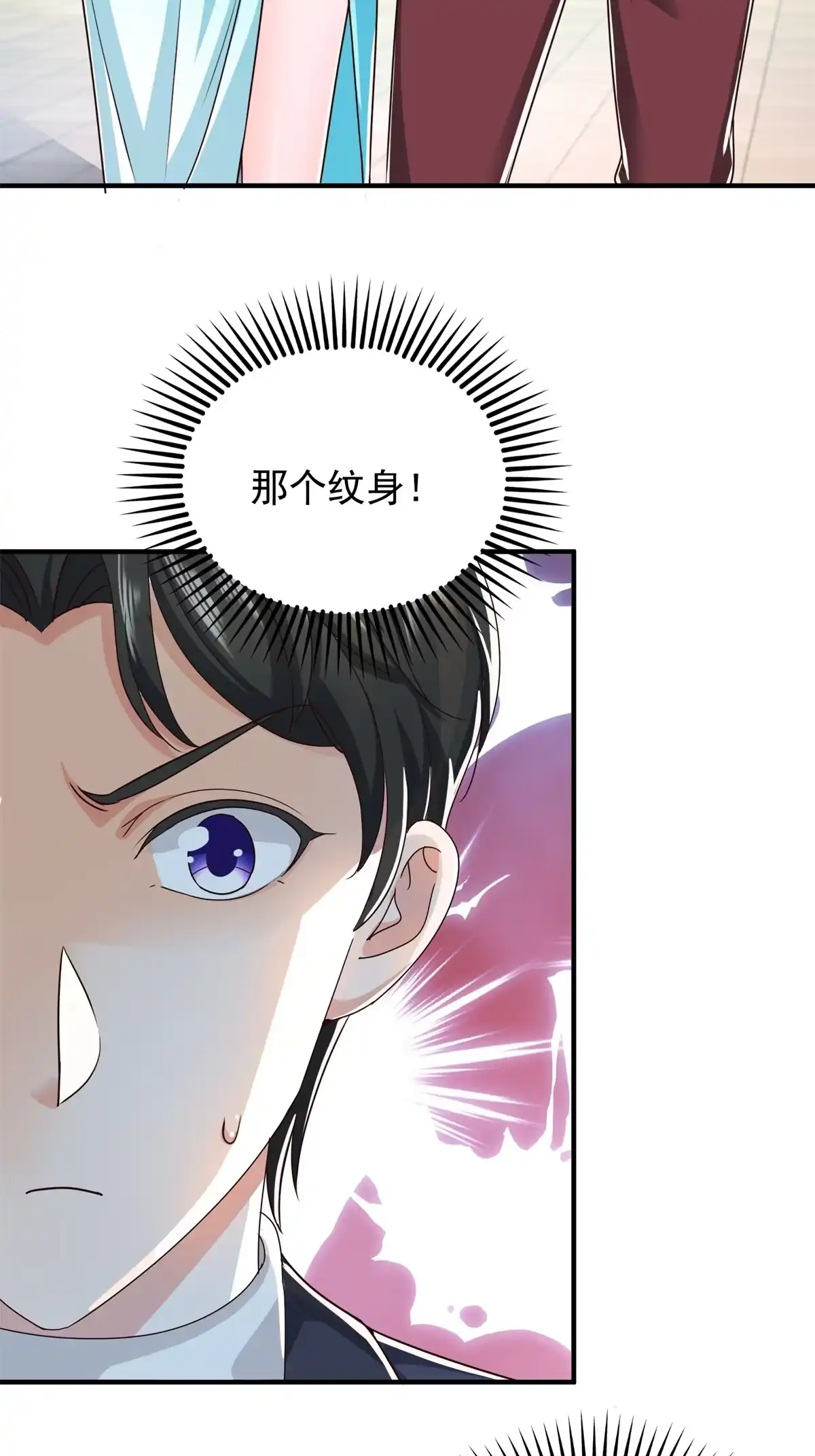 老爸让我从十个女神中选一个结婚 018 新的线索 第25页