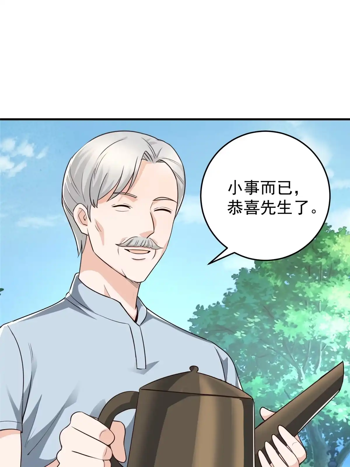 老爸让我从十个女神中选一个结婚 018 新的线索 第19页
