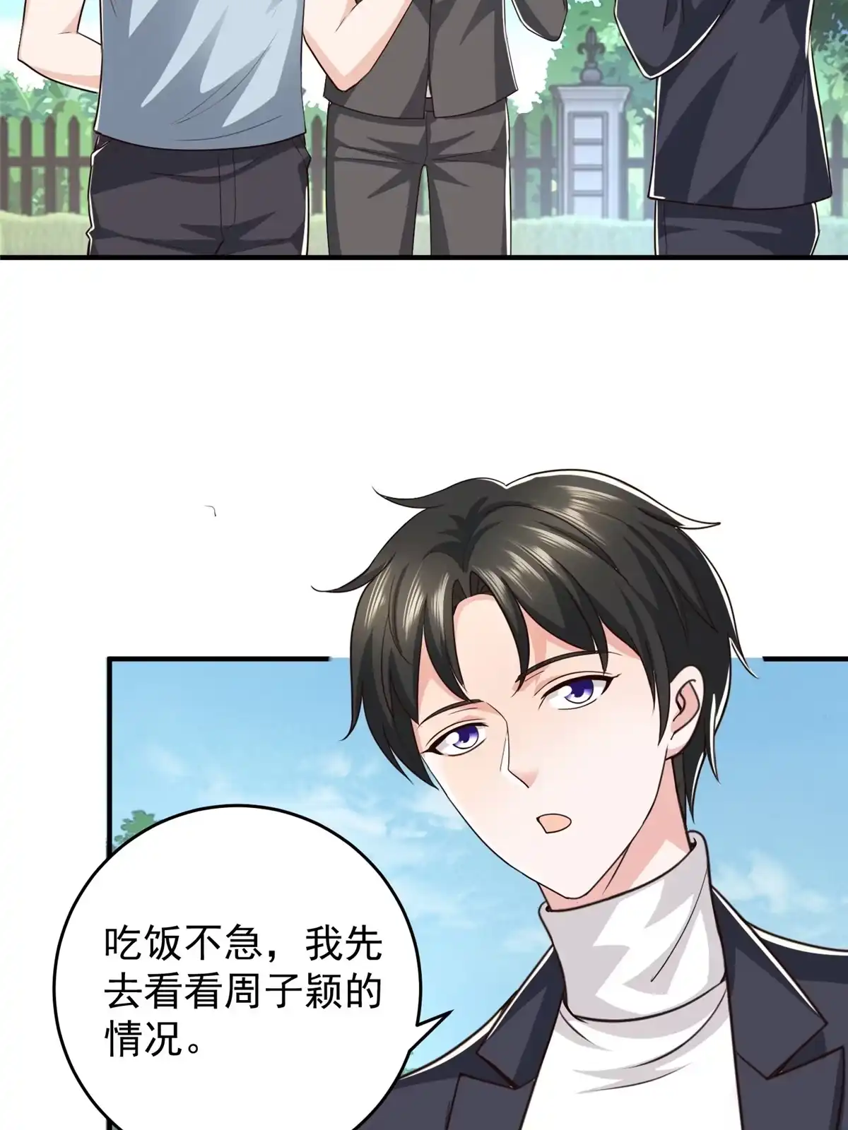 老爸让我从十个女神中选一个结婚 018 新的线索 第21页