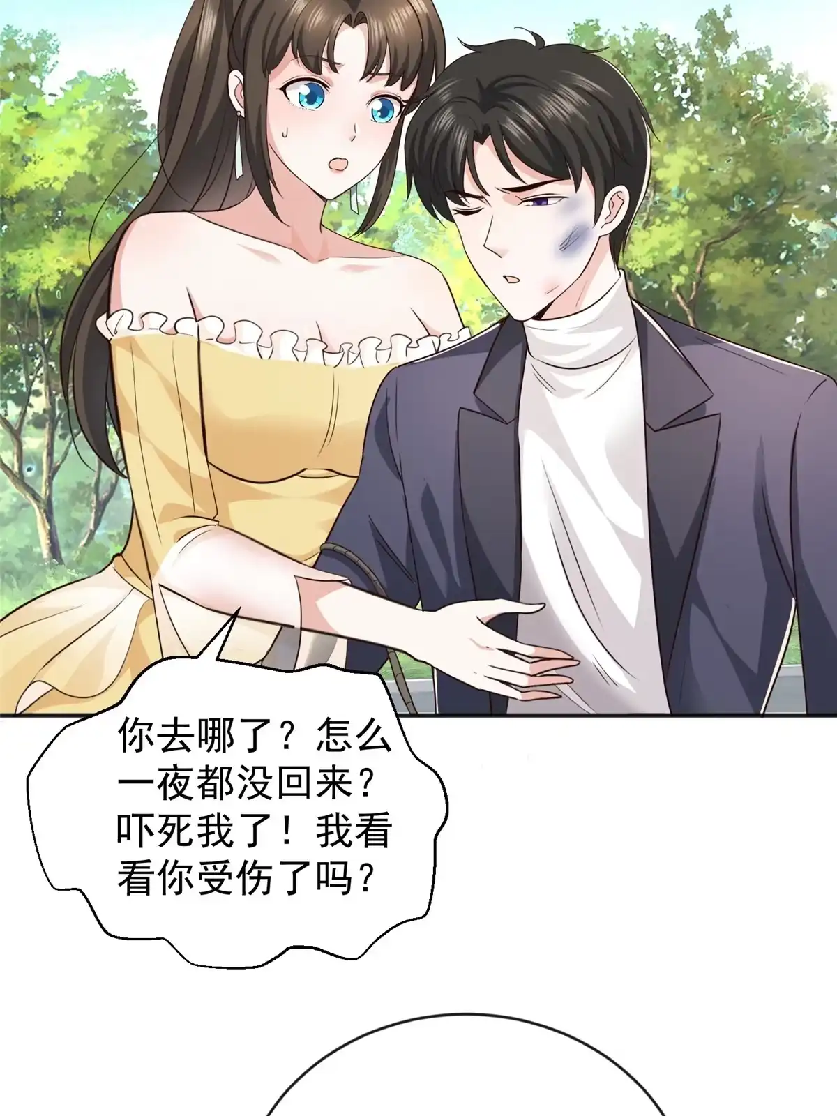 老爸让我从十个女神中选一个结婚 018 新的线索 第5页