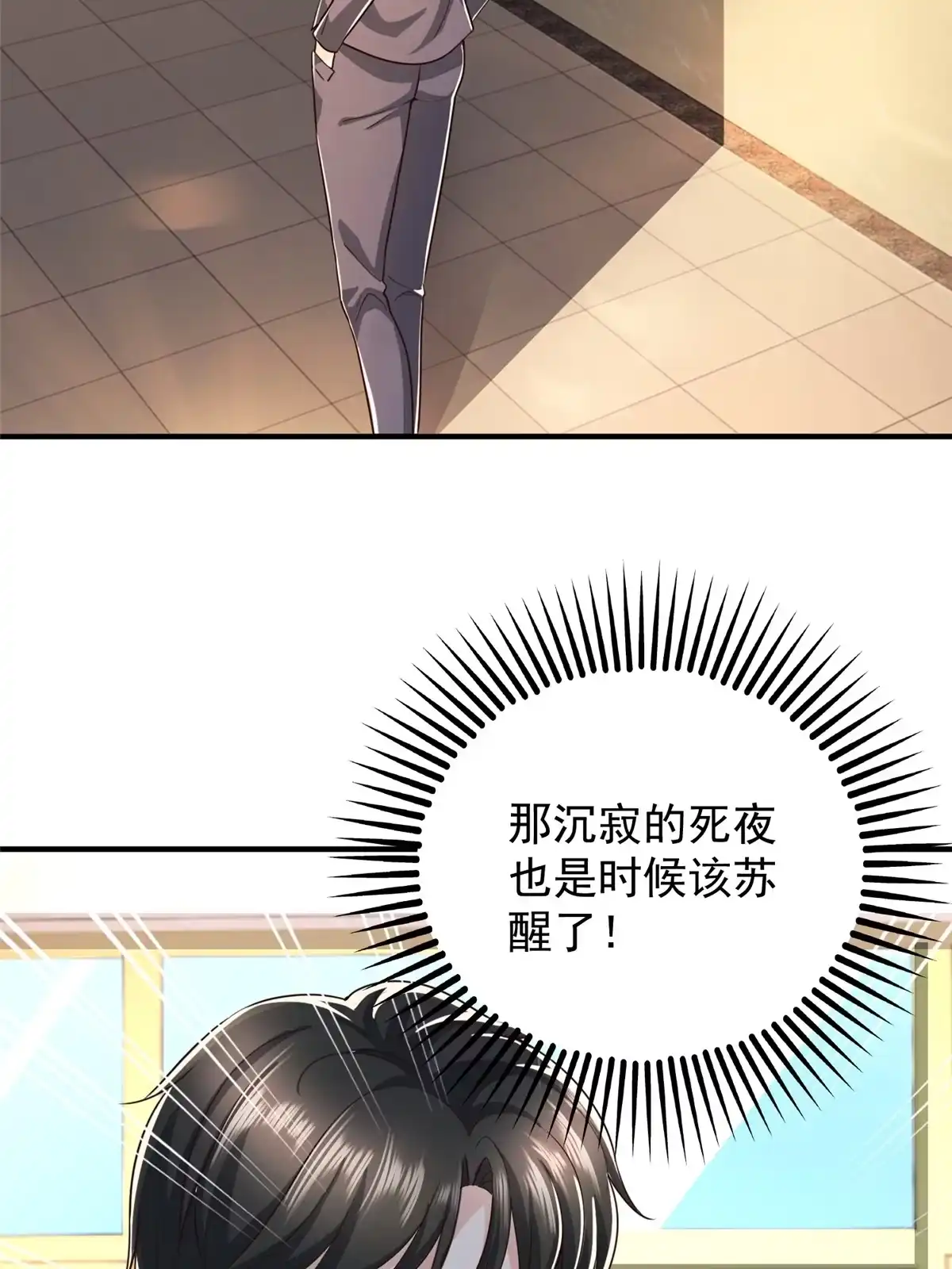 老爸让我从十个女神中选一个结婚 018 新的线索 第35页