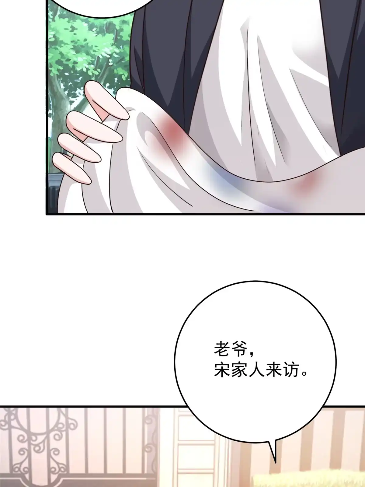 老爸让我从十个女神中选一个结婚 018 新的线索 第22页
