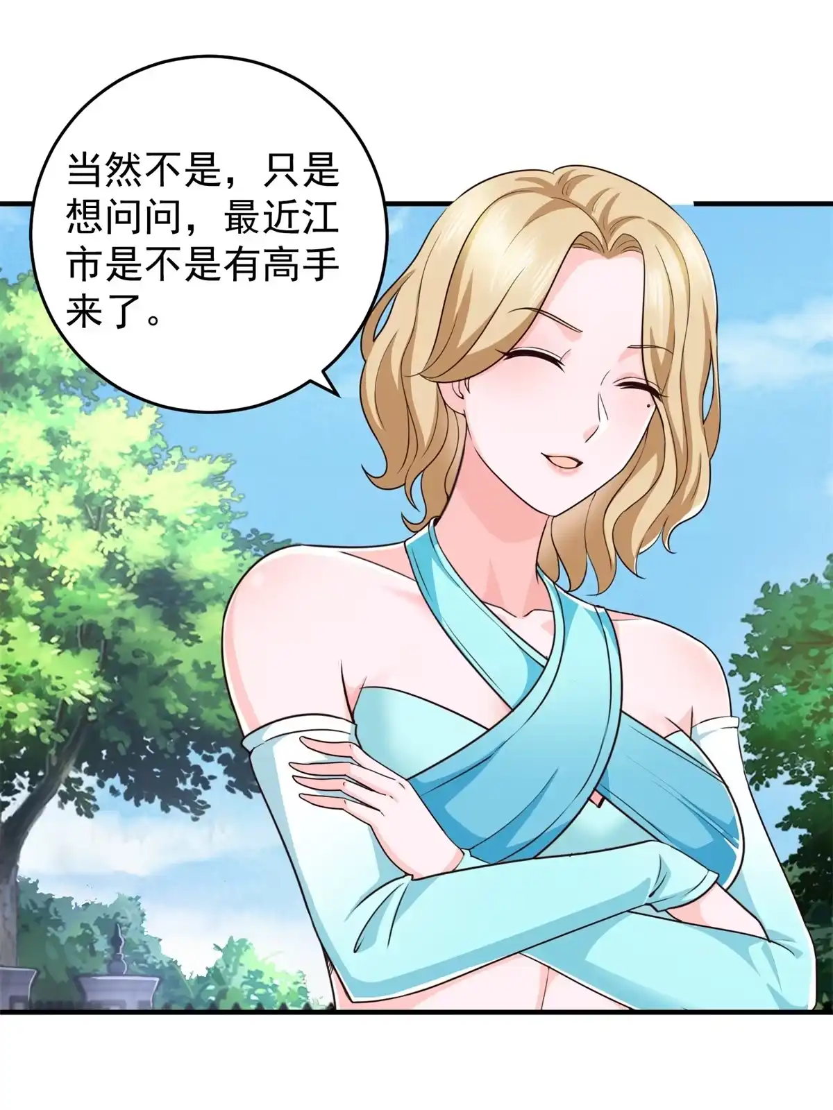 老爸让我从十个女神中选一个结婚 018 新的线索 第31页