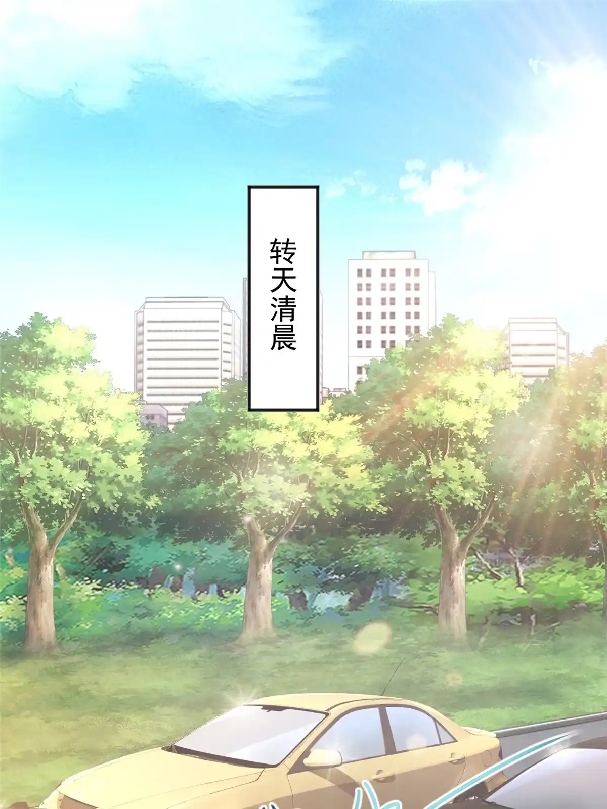 老爸让我从十个女神中选一个结婚 018 新的线索 第2页