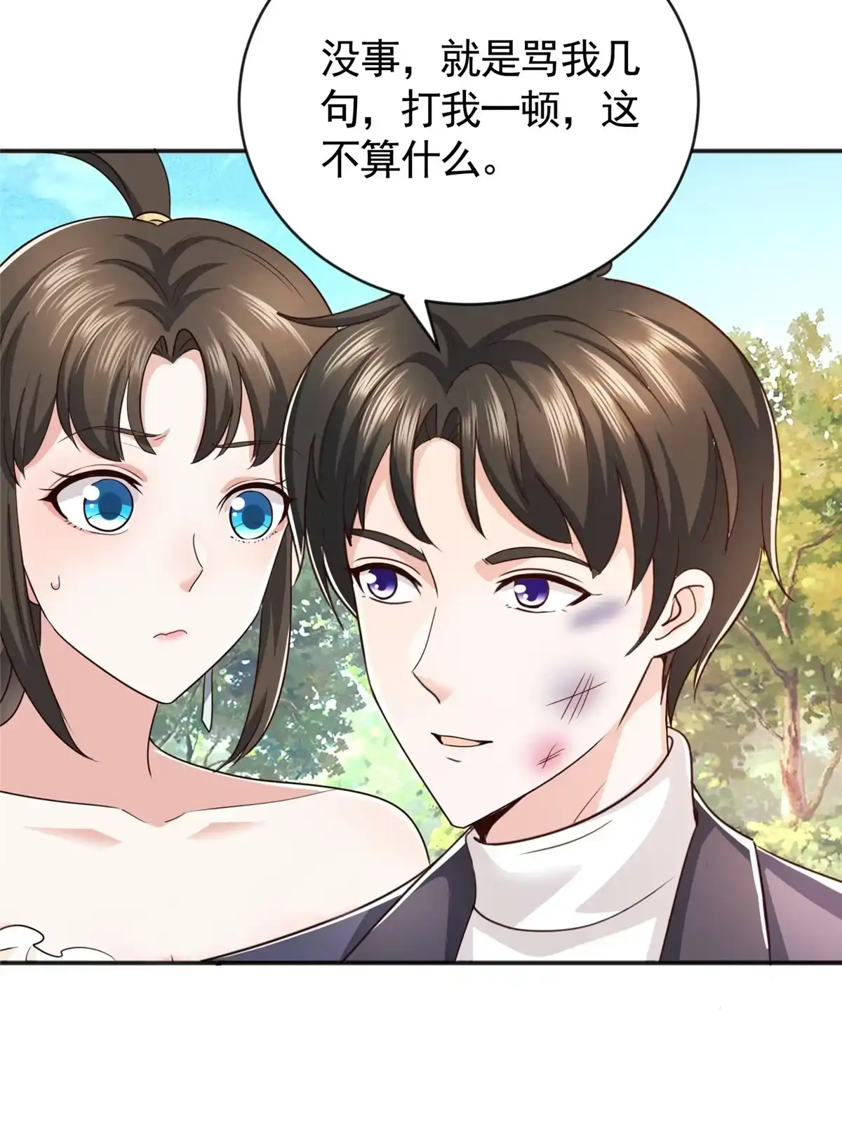 老爸让我从十个女神中选一个结婚 018 新的线索 第6页