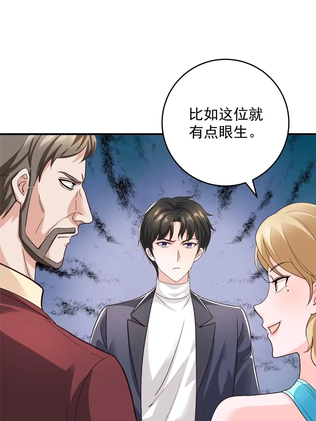 老爸让我从十个女神中选一个结婚 018 新的线索 第32页