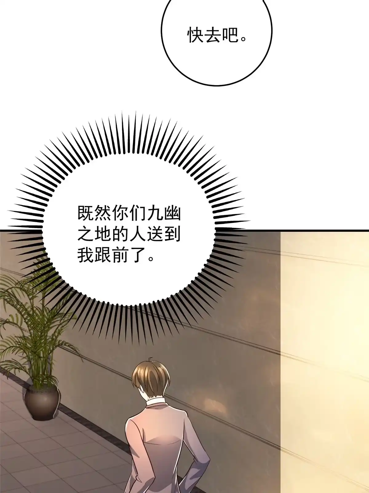 老爸让我从十个女神中选一个结婚 018 新的线索 第34页