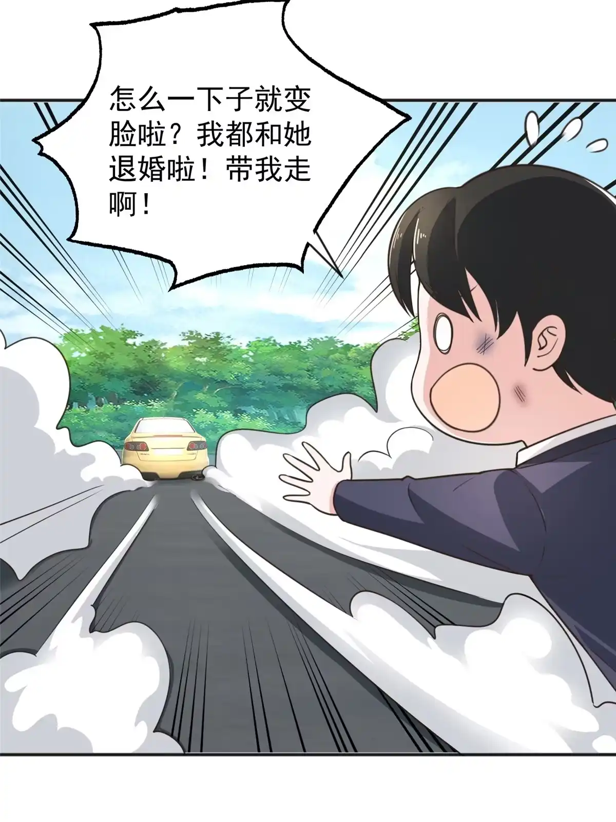 老爸让我从十个女神中选一个结婚 018 新的线索 第11页